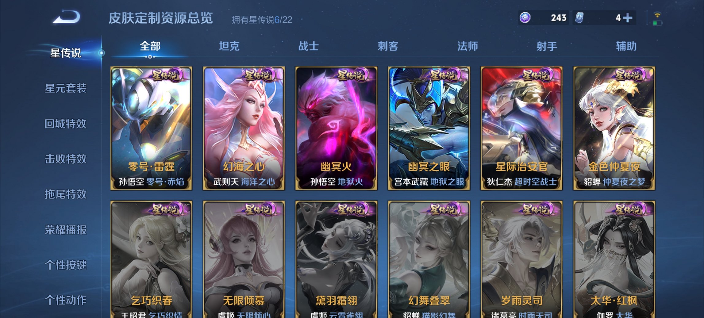 WZCMW3320946王者荣耀账号详情图3