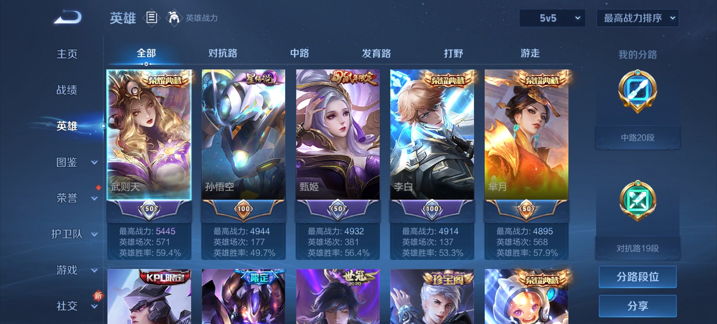 WZCMW3320946王者荣耀账号详情图5