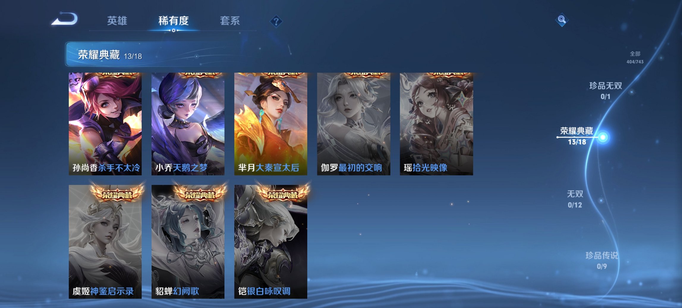 WZCMW3320946王者荣耀账号详情图6