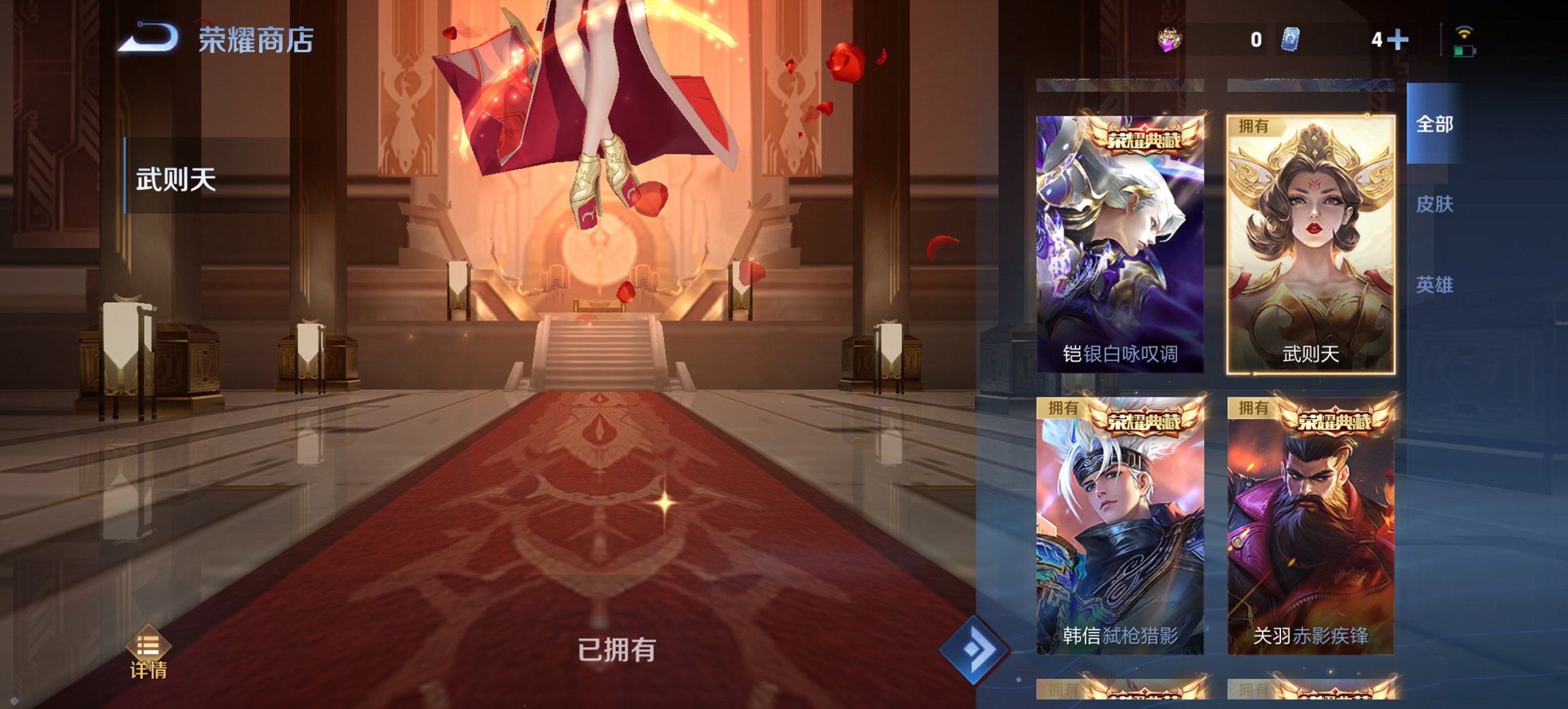 WZCMW3320946王者荣耀账号详情图8