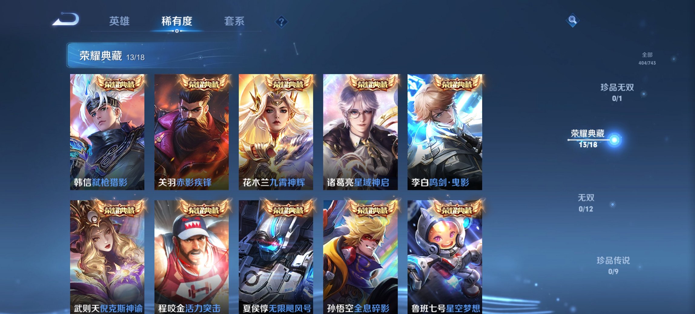 WZCMW3320946王者荣耀账号详情图9