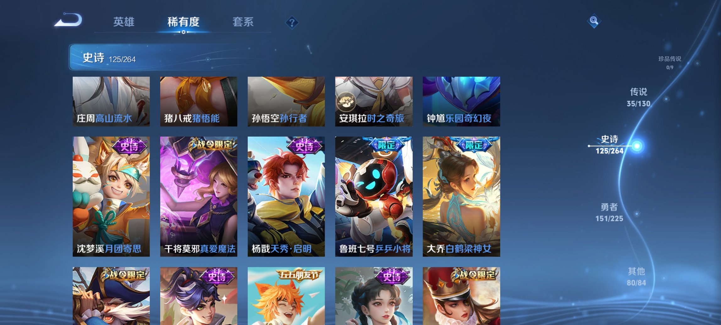 WZCMW3320946王者荣耀账号详情图11