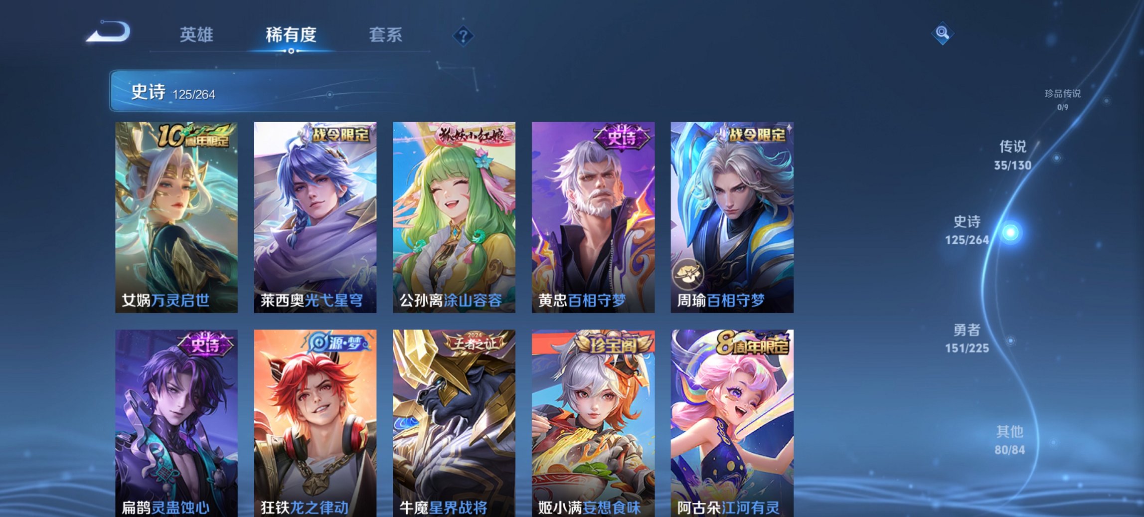 WZCMW3320946王者荣耀账号详情图13