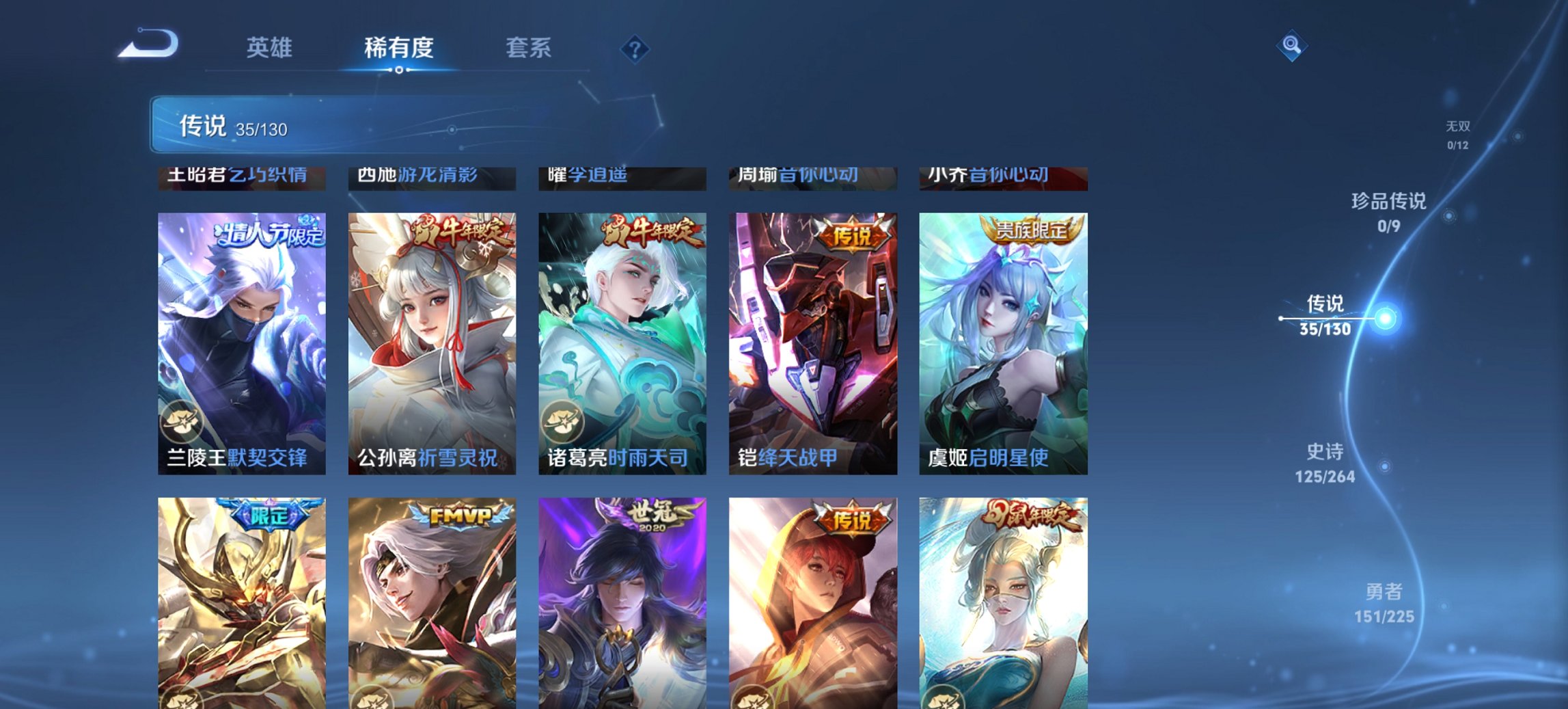 WZCMW3320946王者荣耀账号详情图17