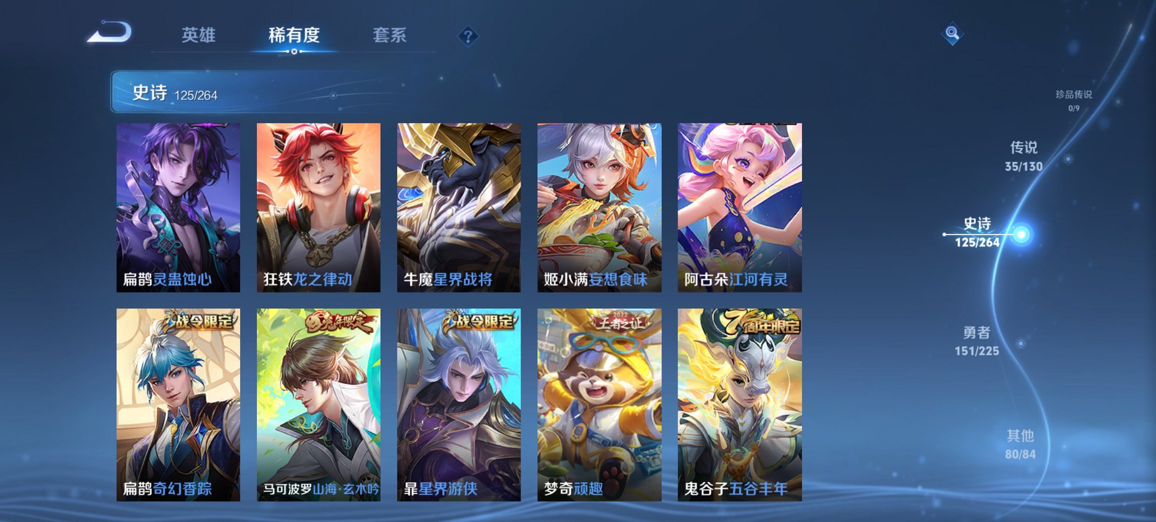 WZCMW3320946王者荣耀账号详情图18