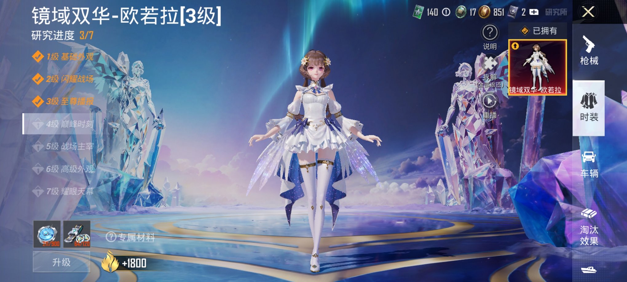 和平精英账号安卓微信8载具-251套装-378枪皮-【3级红装28粉装8载具16特效枪1LJI 素材号】 安卓V区-热力