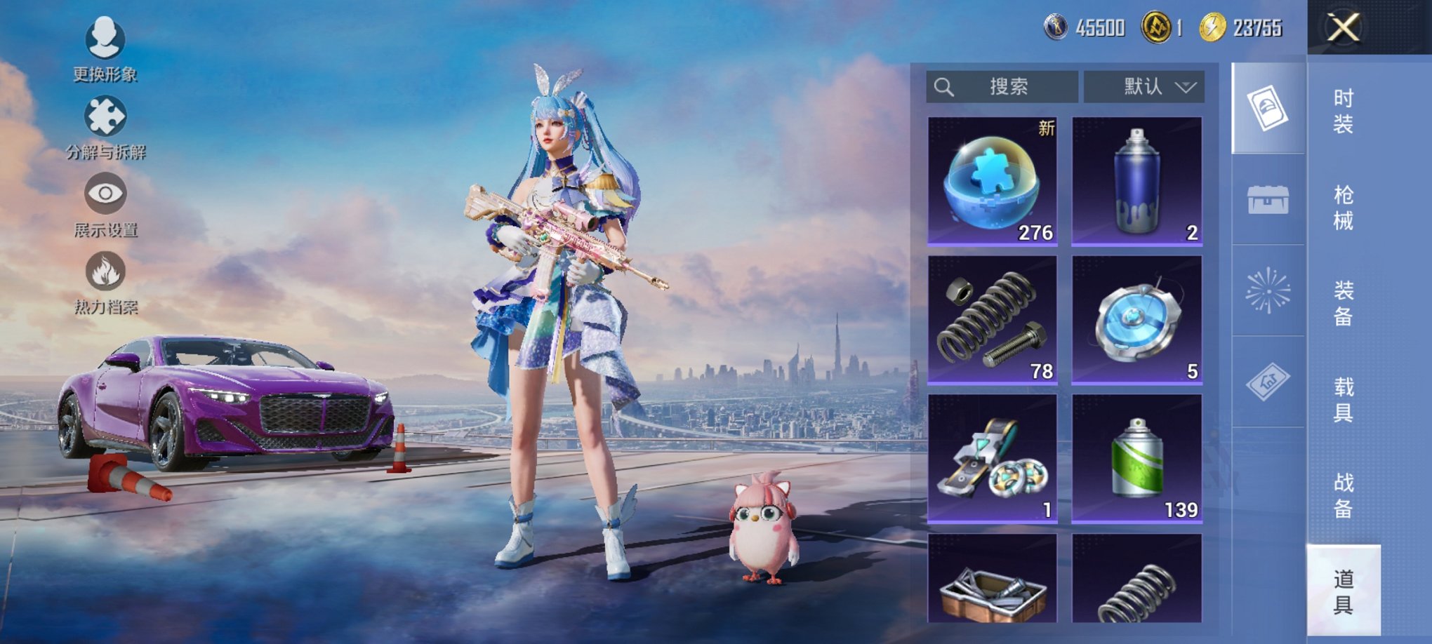 HPCMW3429870和平精英账号详情图2 HPCMW3429870和平精英账号详情图2