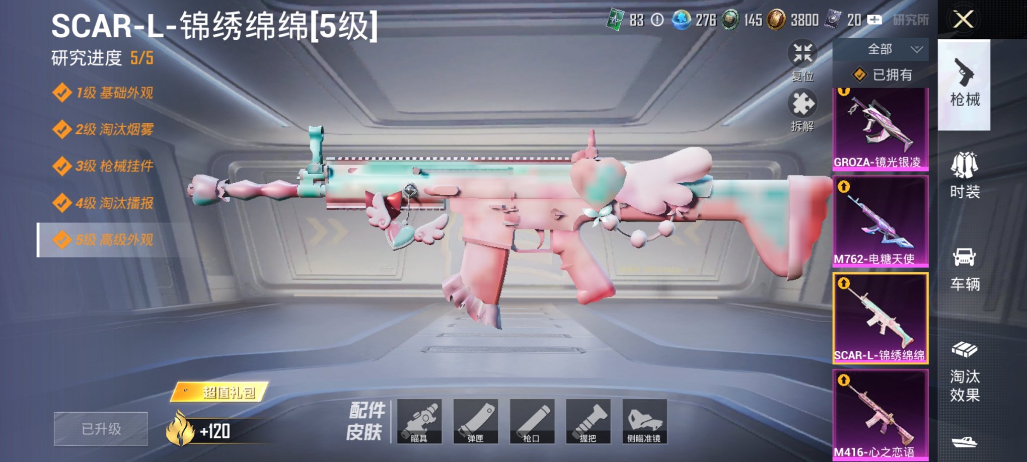 HPCMW3429870和平精英账号详情图3 HPCMW3429870和平精英账号详情图3