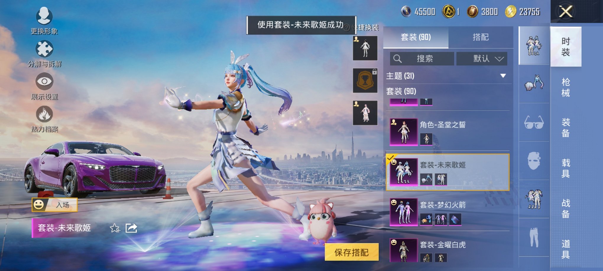 HPCMW3429870和平精英账号详情图6 HPCMW3429870和平精英账号详情图6