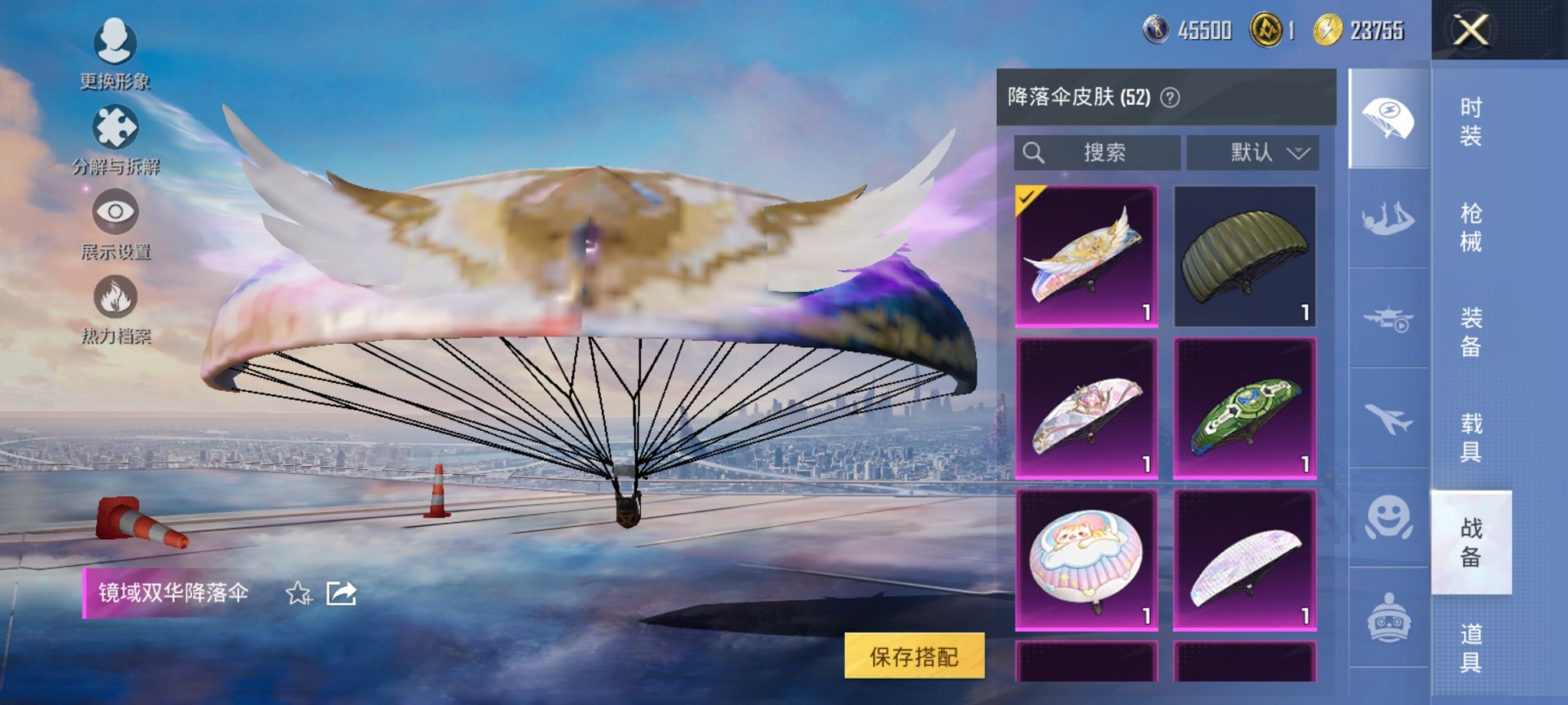 HPCMW3429870和平精英账号详情图10 HPCMW3429870和平精英账号详情图10