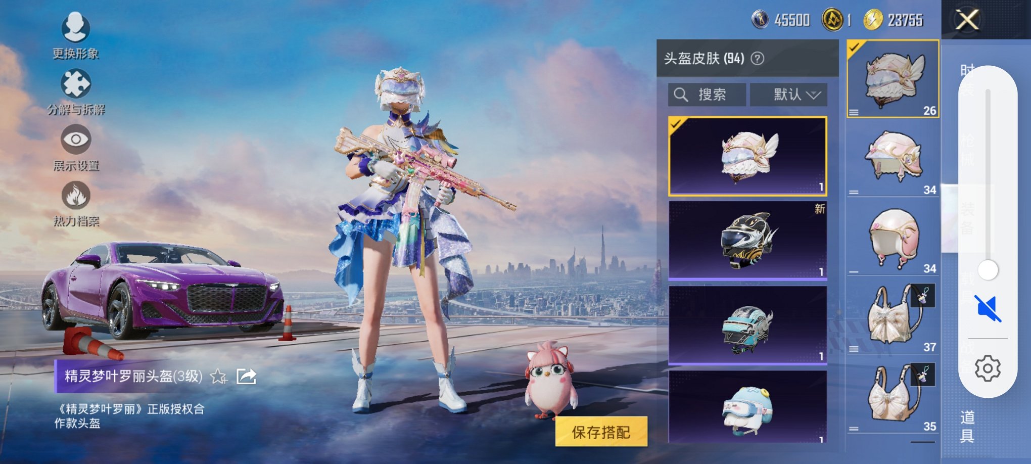 HPCMW3429870和平精英账号详情图12 HPCMW3429870和平精英账号详情图12