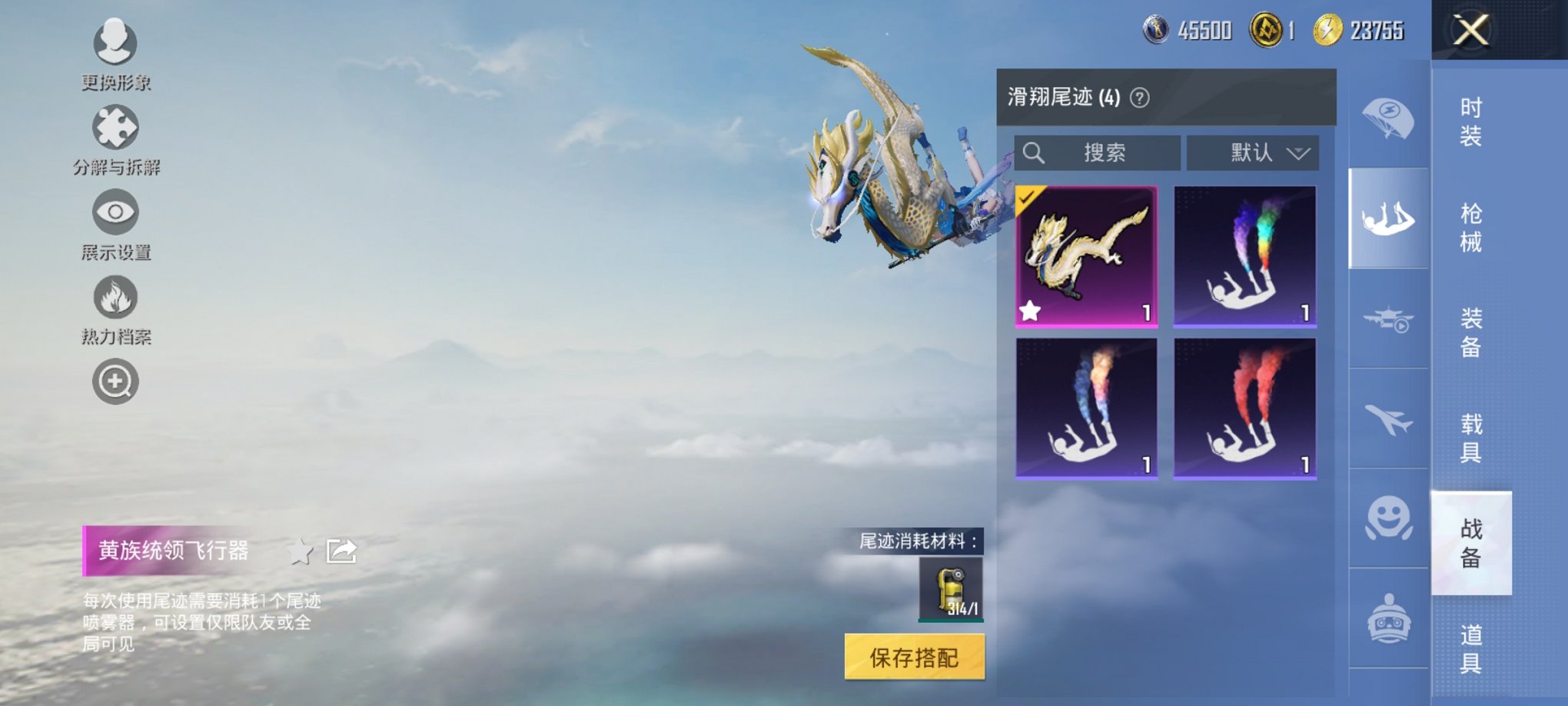 HPCMW3429870和平精英账号详情图13 HPCMW3429870和平精英账号详情图13