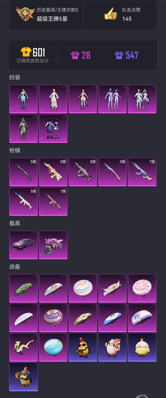 HPCMW3429870和平精英账号详情图15 HPCMW3429870和平精英账号详情图15