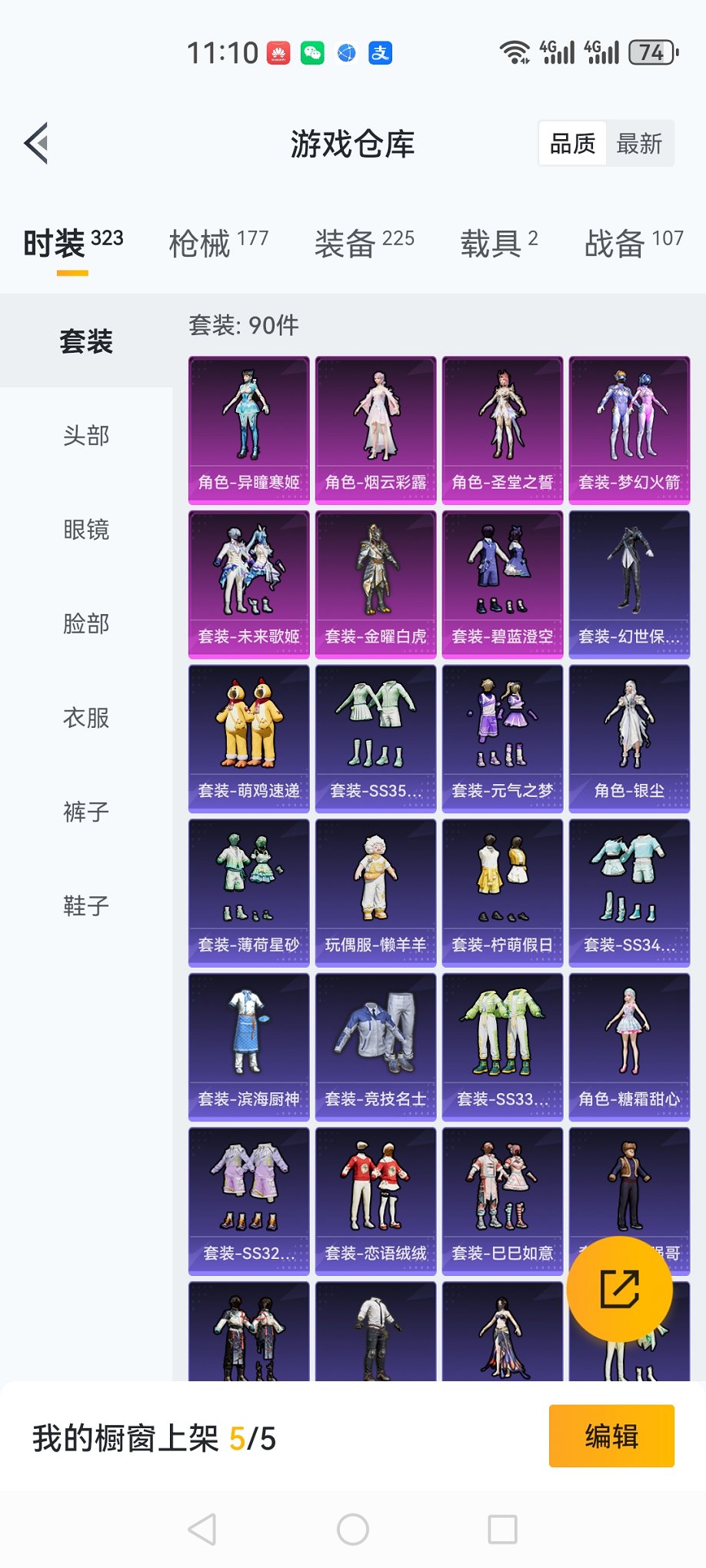 HPCMW3429870和平精英账号详情图16 HPCMW3429870和平精英账号详情图16