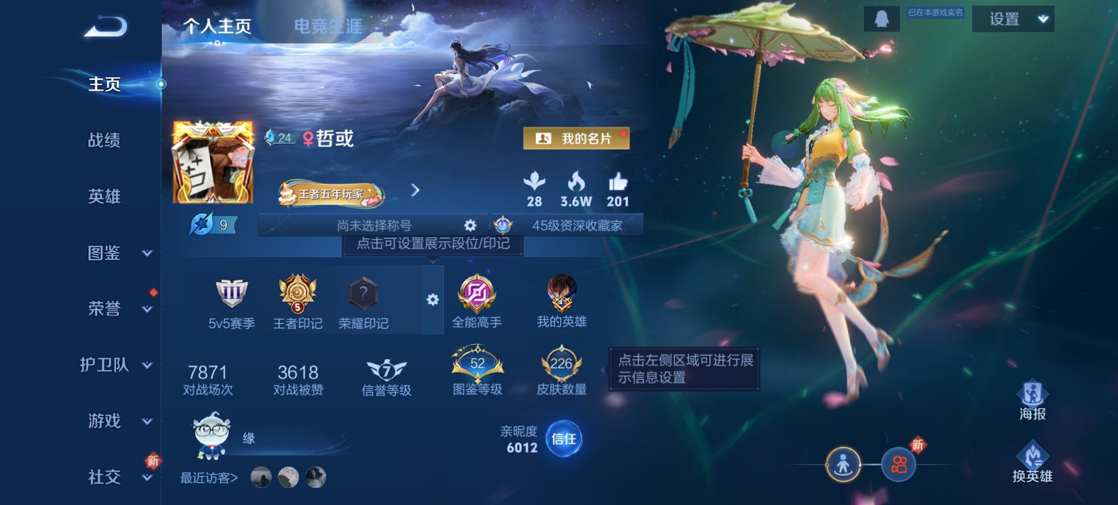 王者荣耀账号安卓QQ125英雄-226皮肤-【1无双青丘九尾226皮肤10传说1星元 秒换绑不用等】安卓QQ-125英雄