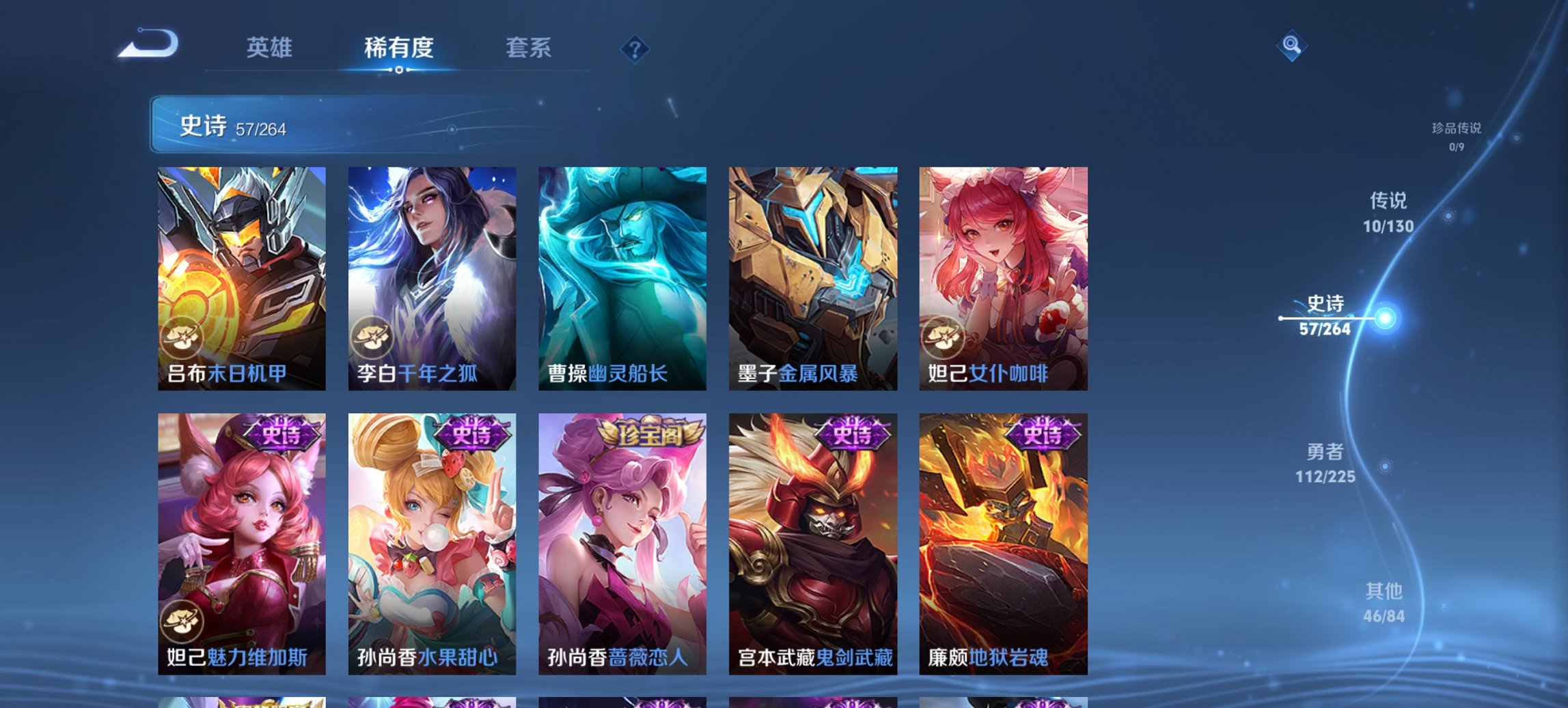 WZCMW3361494王者荣耀账号详情图2