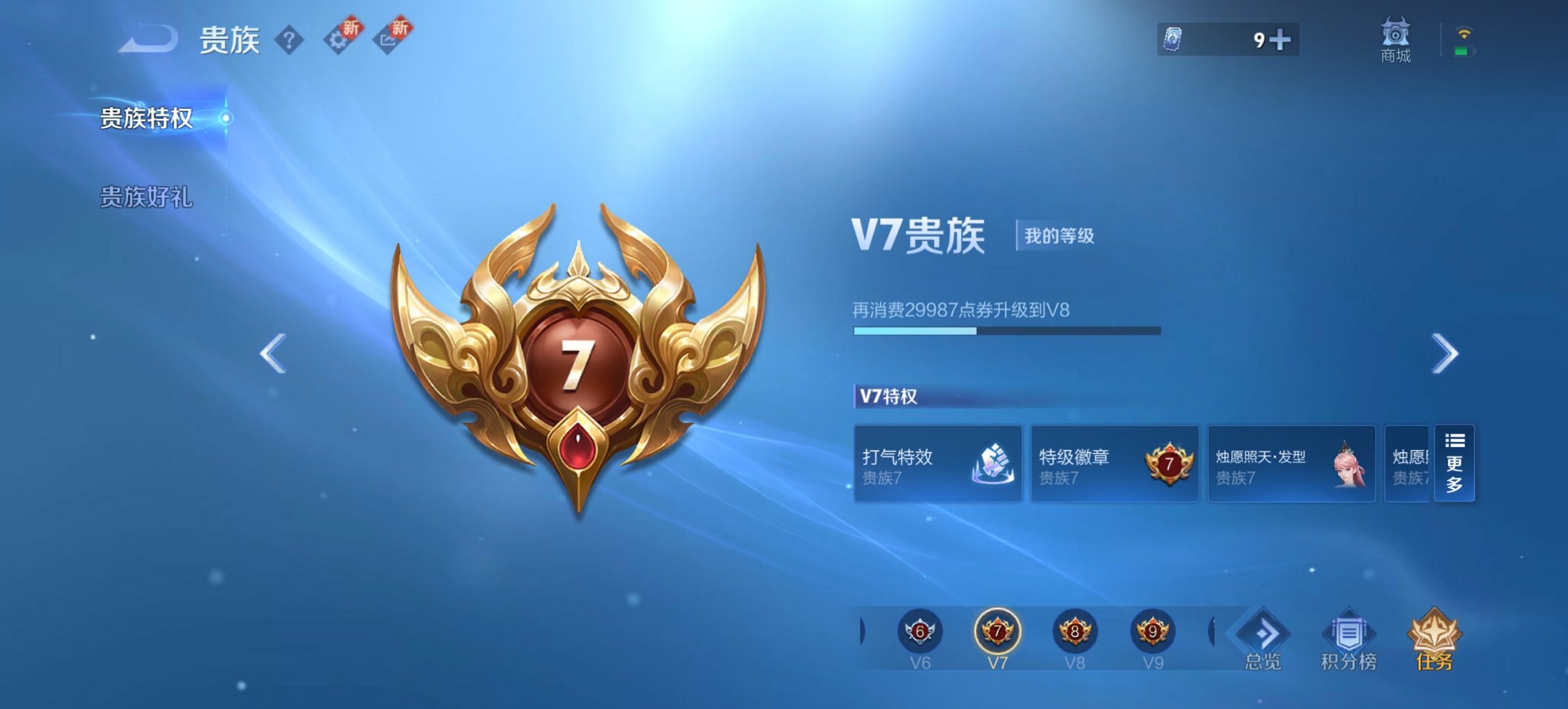 WZCMW3361494王者荣耀账号详情图3