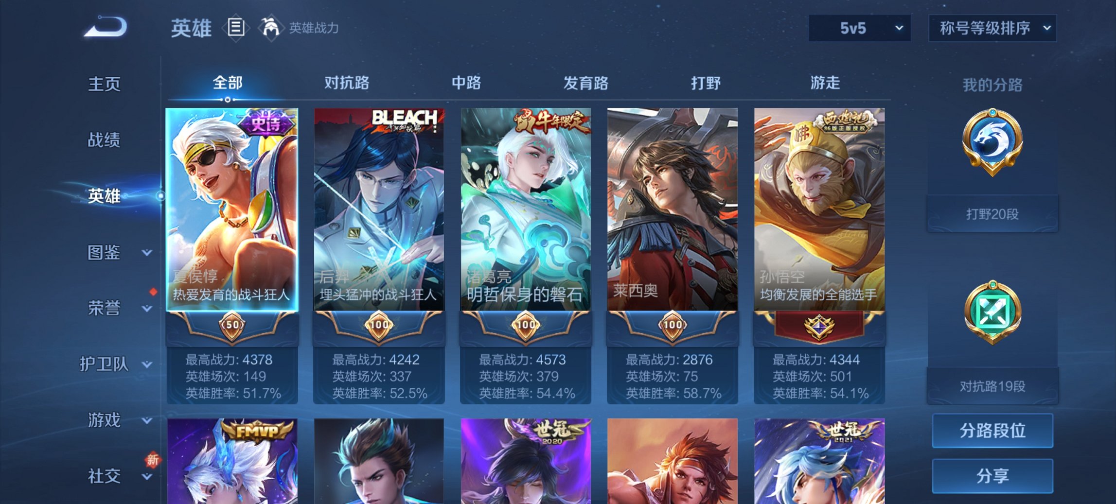 WZCMW3361494王者荣耀账号详情图4