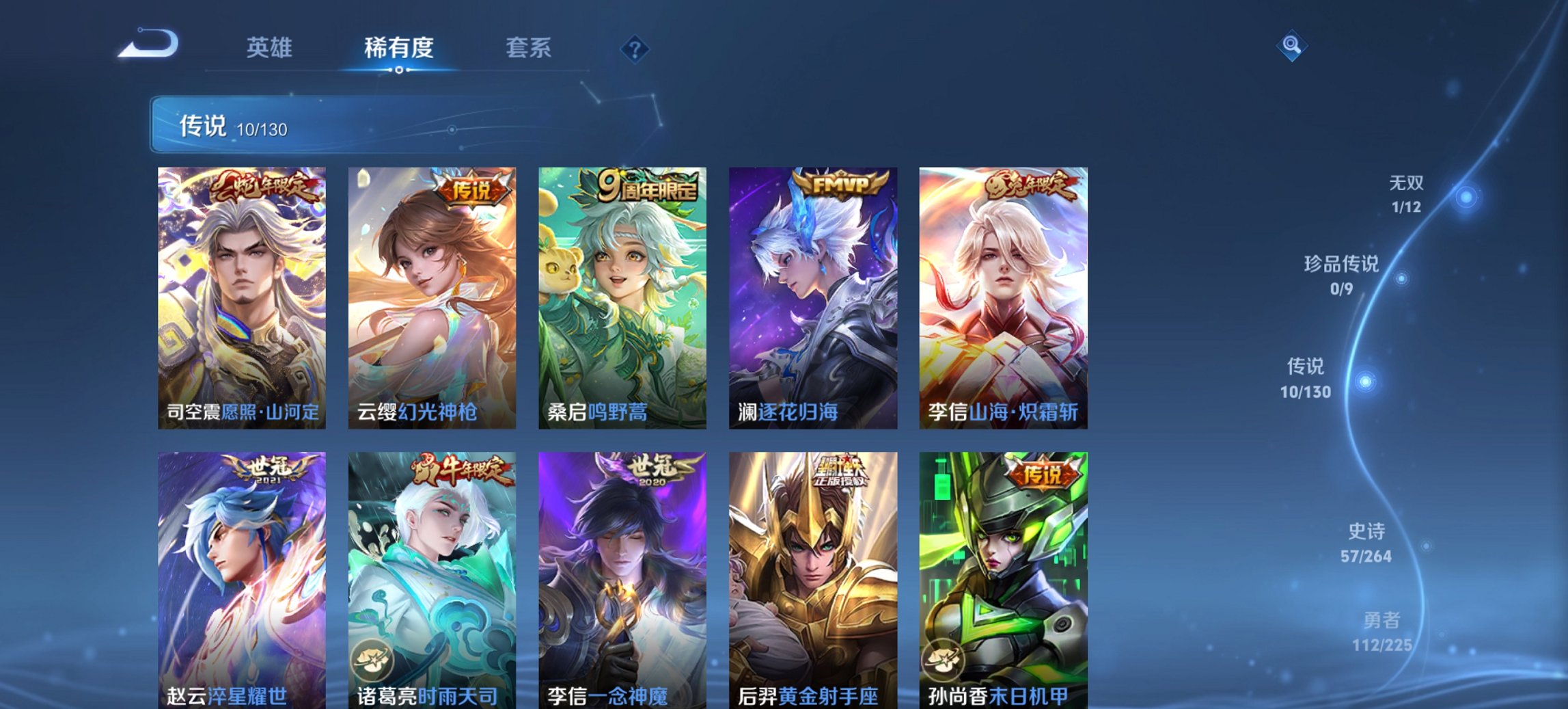 WZCMW3361494王者荣耀账号详情图5