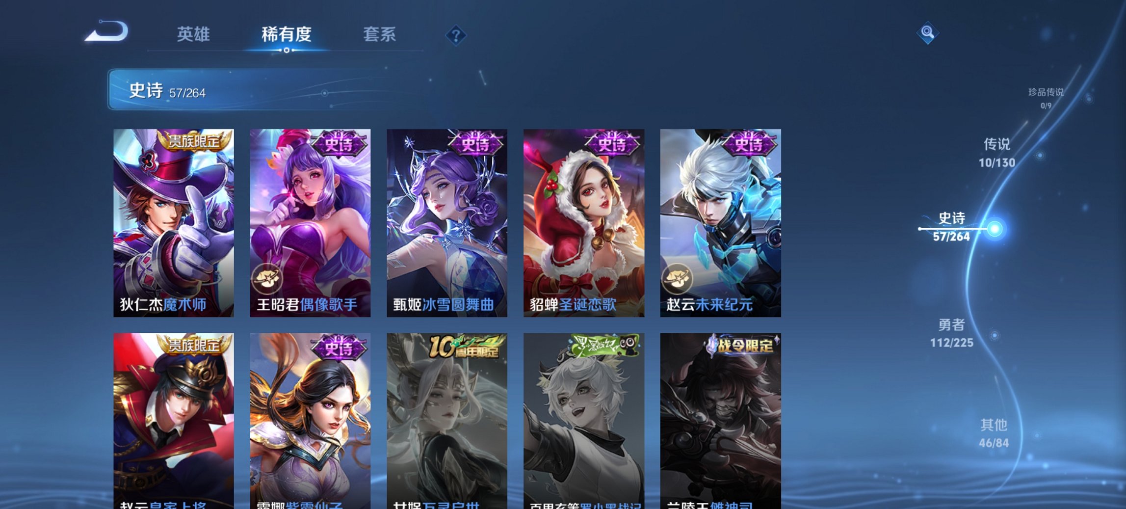 WZCMW3361494王者荣耀账号详情图6