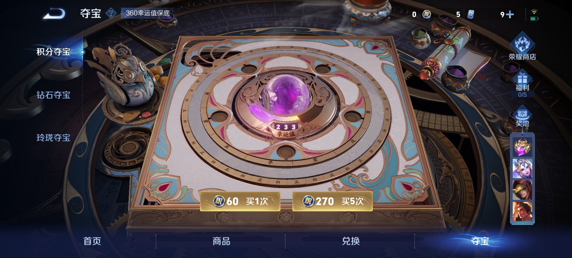 WZCMW3361494王者荣耀账号详情图10