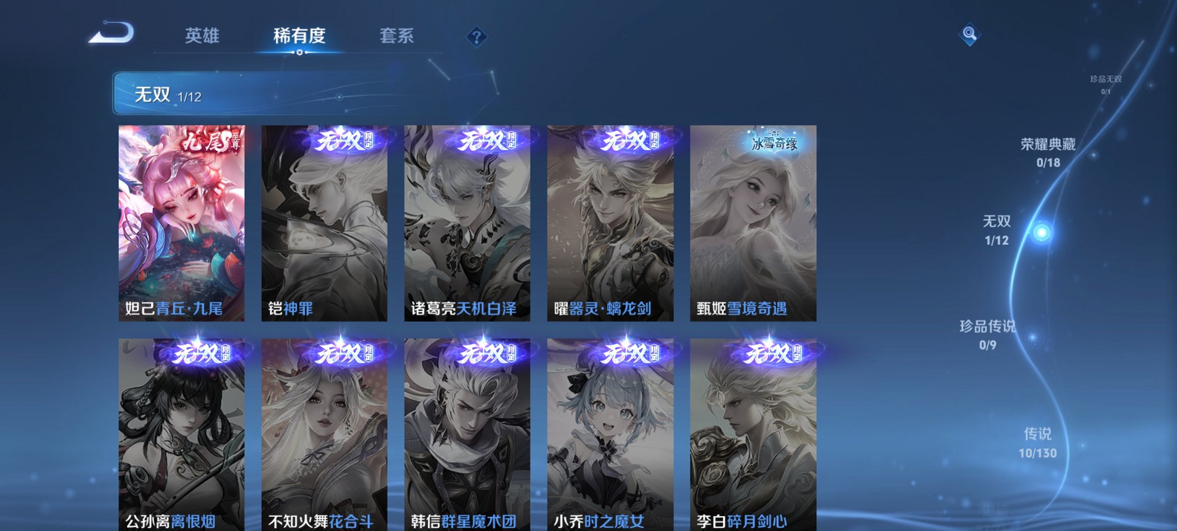 WZCMW3361494王者荣耀账号详情图12