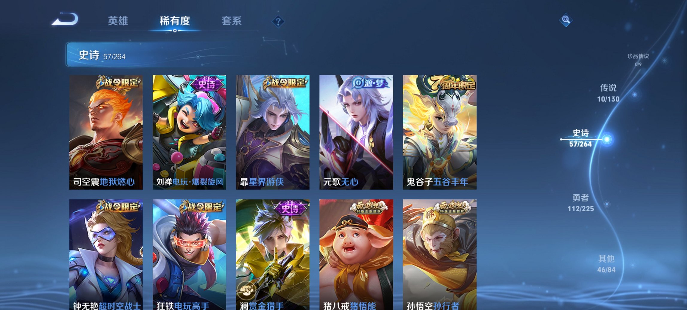 WZCMW3361494王者荣耀账号详情图13