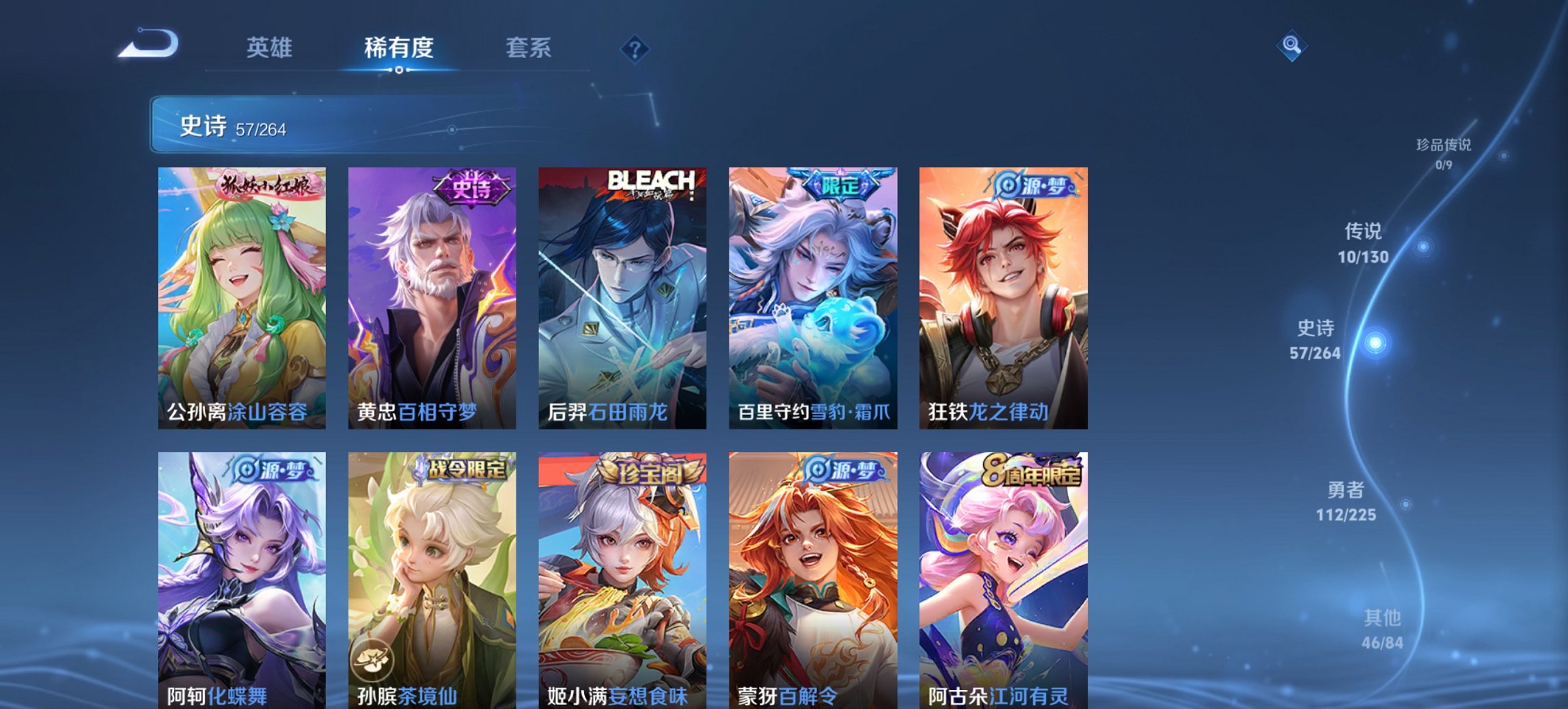 WZCMW3361494王者荣耀账号详情图14