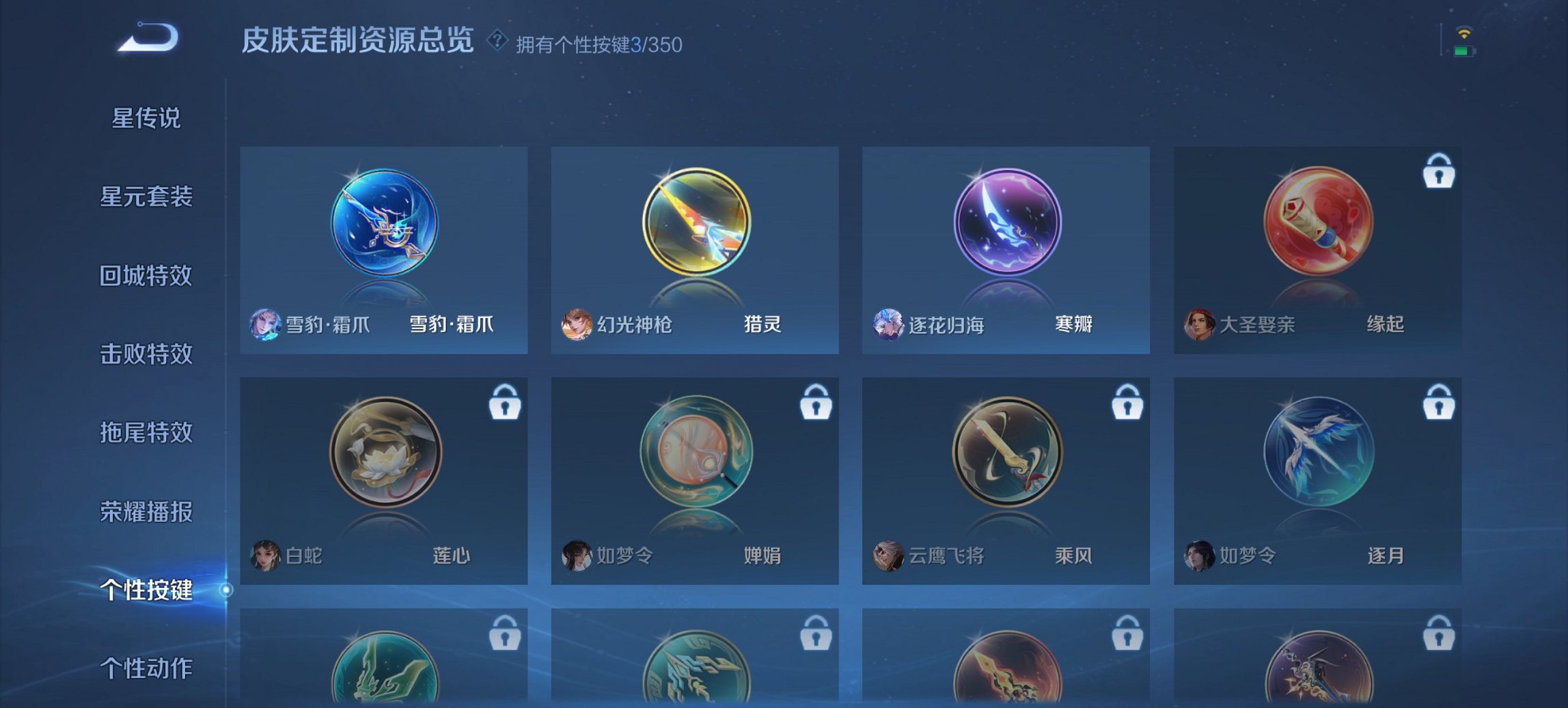 WZCMW3361494王者荣耀账号详情图15