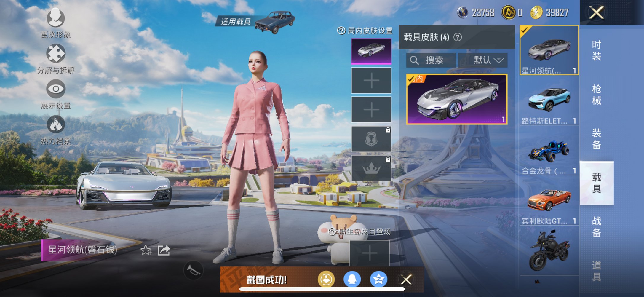 和平精英账号苹果QQ4载具-105套装-148枪皮-【老火箭少女101 黄螳螂S1赛事外套4载具6粉装5特效枪 秒换绑不