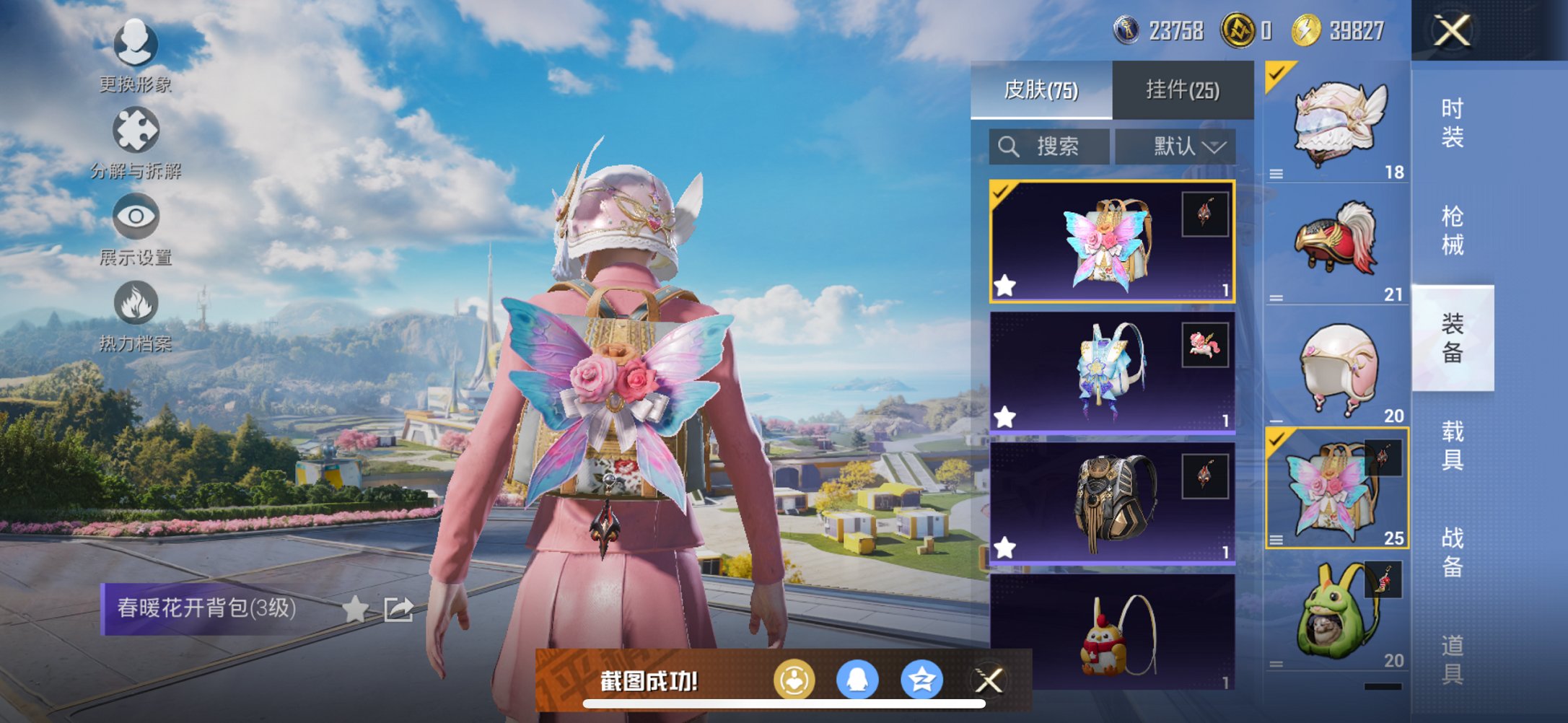 HPCMW3424856和平精英账号详情图2 HPCMW3424856和平精英账号详情图2