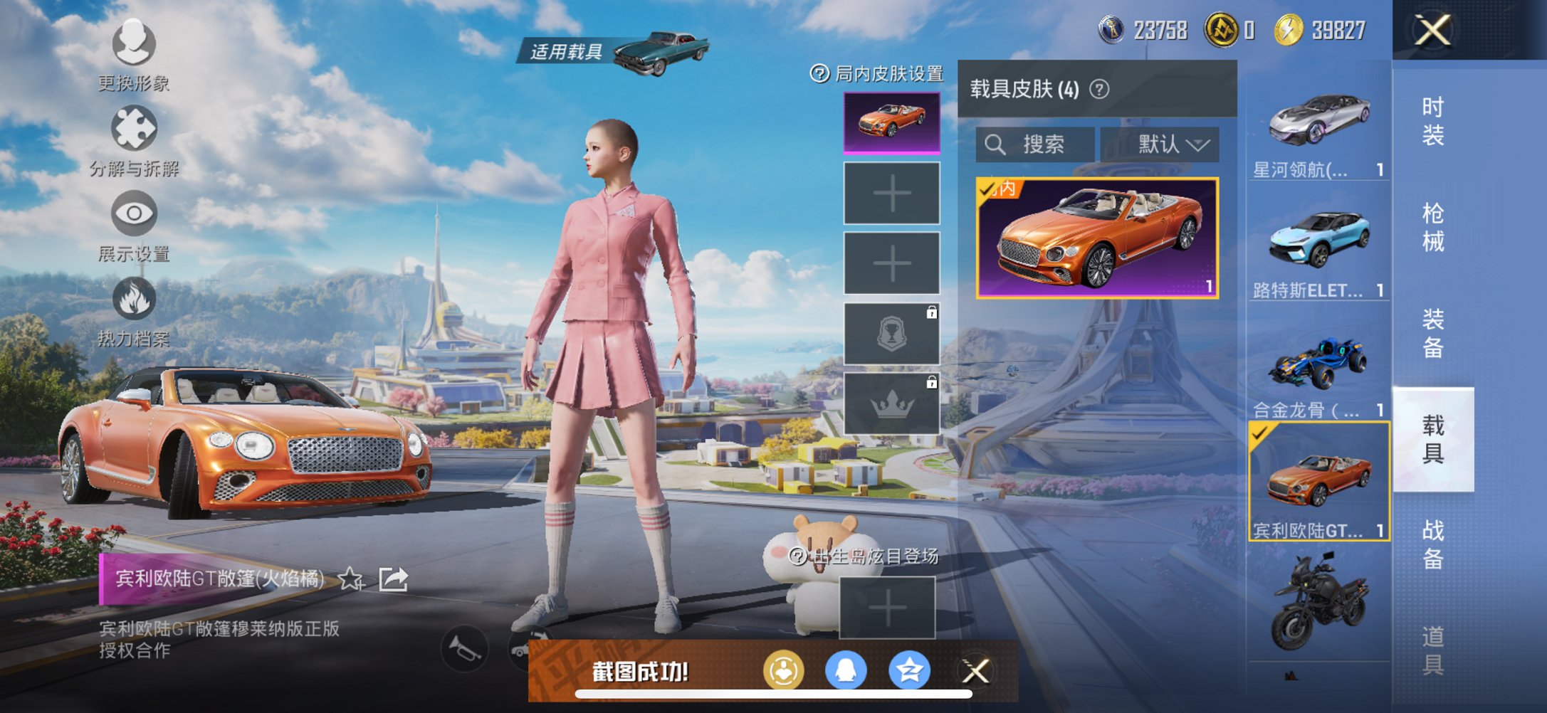 HPCMW3424856和平精英账号详情图3 HPCMW3424856和平精英账号详情图3