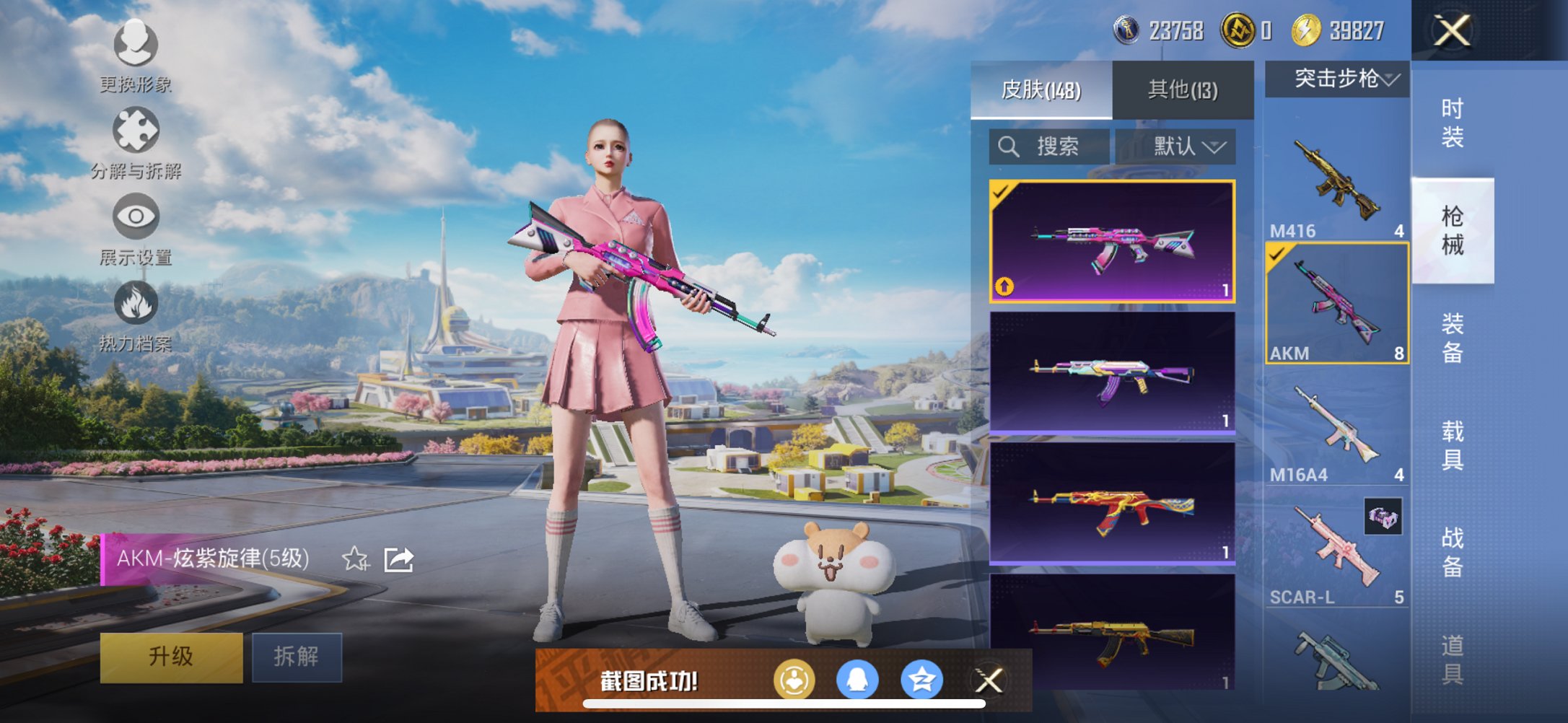 HPCMW3424856和平精英账号详情图4 HPCMW3424856和平精英账号详情图4