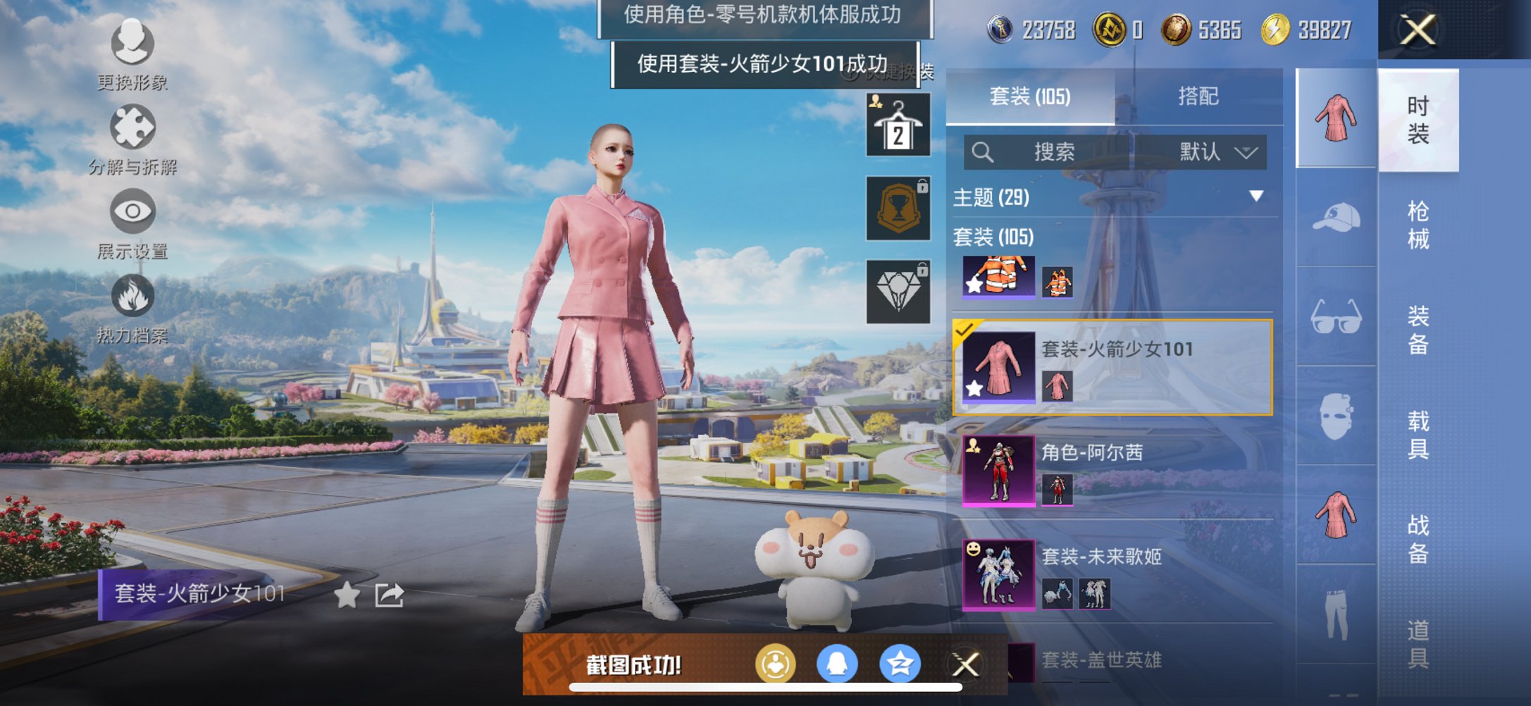 HPCMW3424856和平精英账号详情图5 HPCMW3424856和平精英账号详情图5