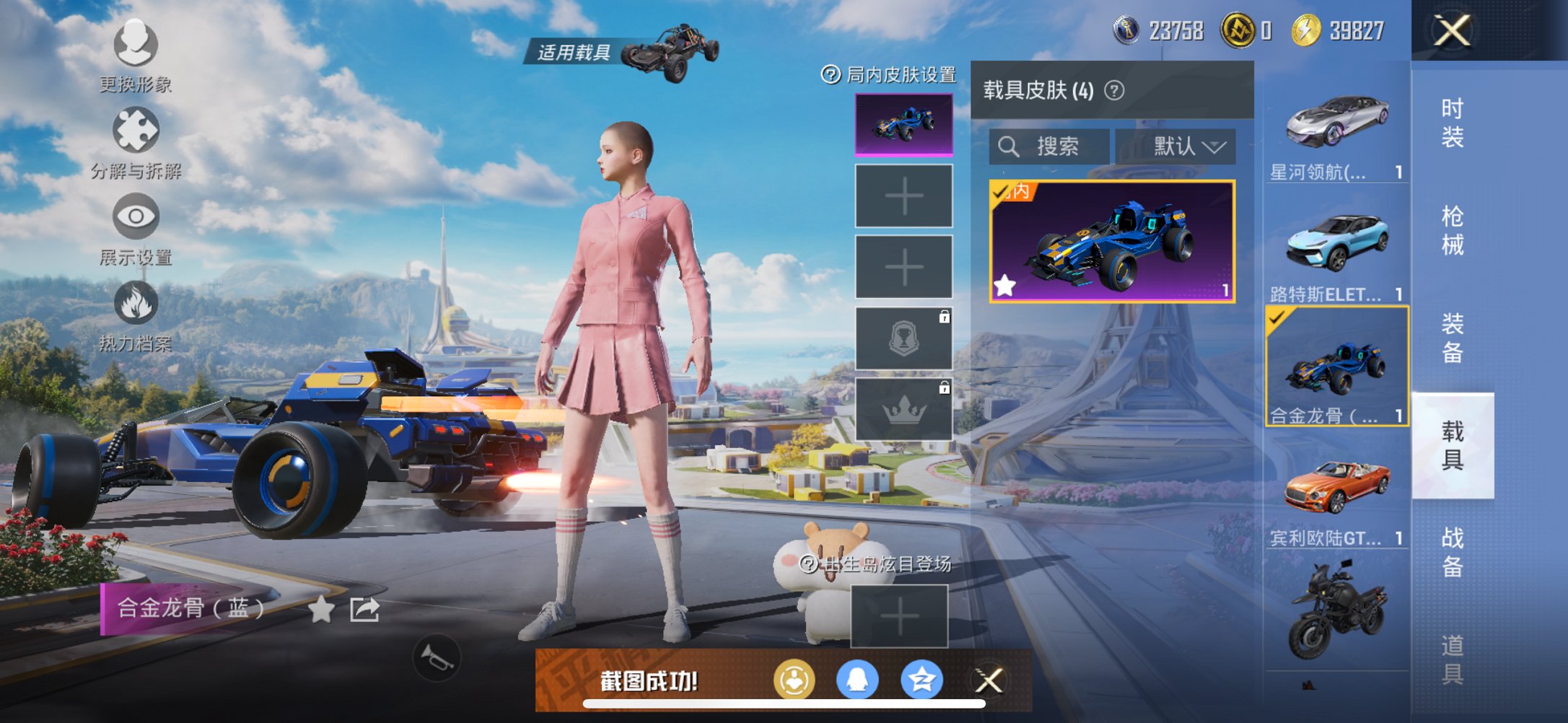 HPCMW3424856和平精英账号详情图6 HPCMW3424856和平精英账号详情图6