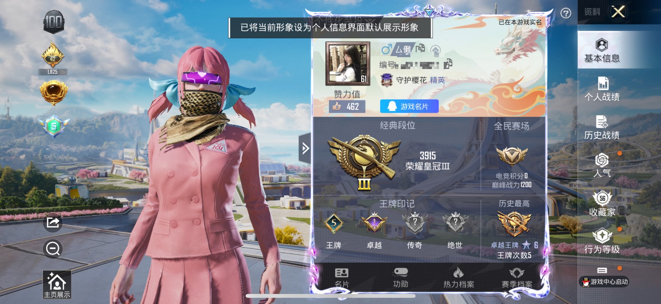 HPCMW3424856和平精英账号详情图7 HPCMW3424856和平精英账号详情图7