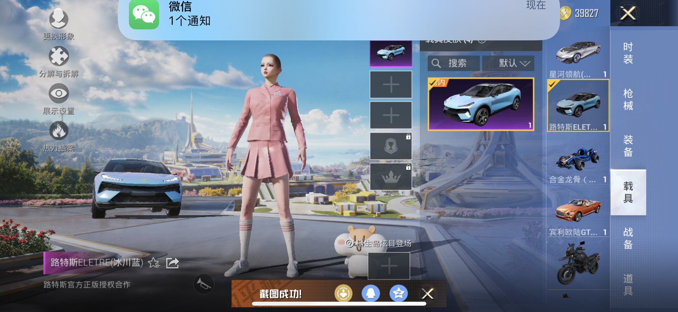 HPCMW3424856和平精英账号详情图8 HPCMW3424856和平精英账号详情图8