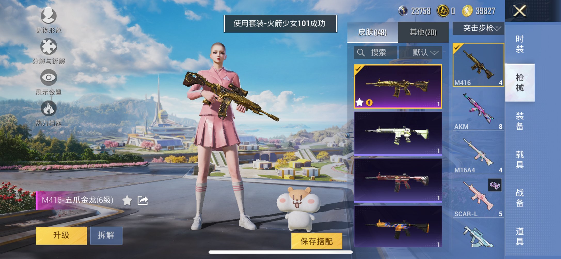 HPCMW3424856和平精英账号详情图9 HPCMW3424856和平精英账号详情图9