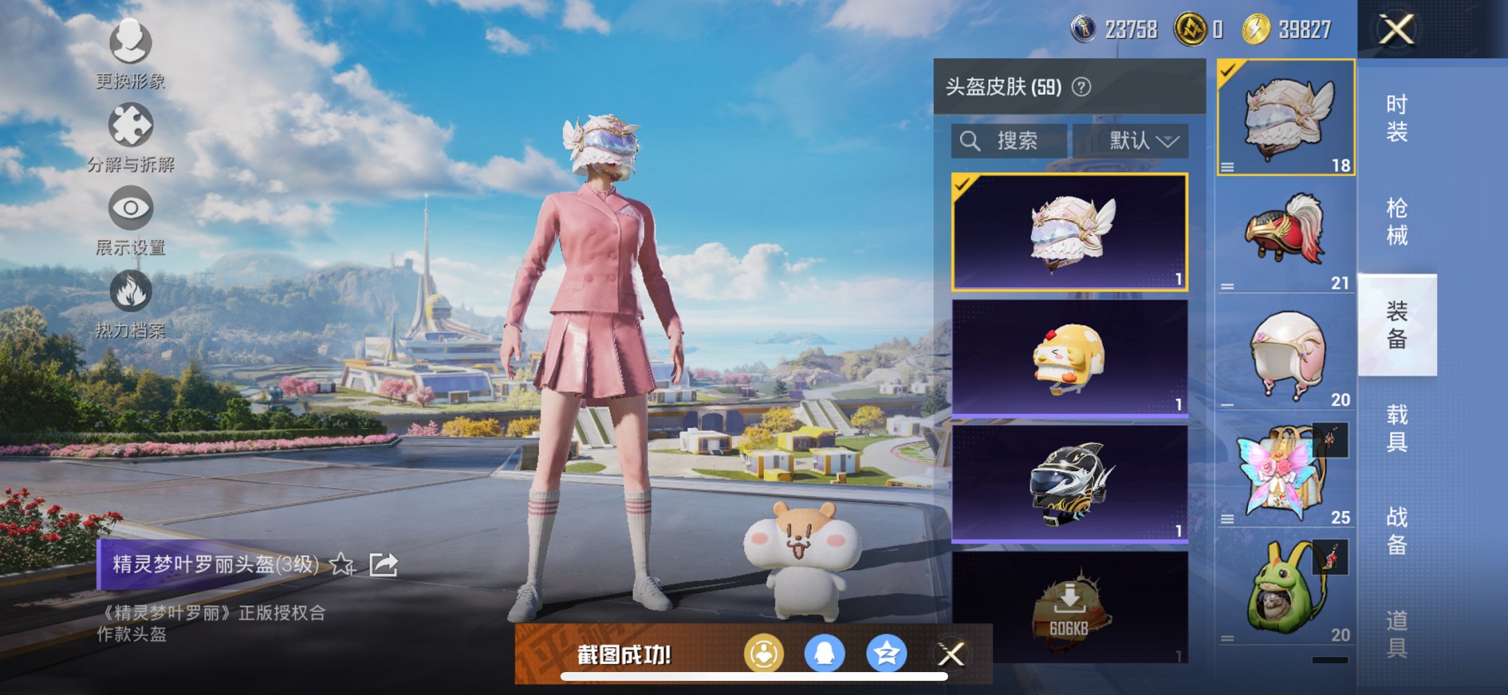 HPCMW3424856和平精英账号详情图11 HPCMW3424856和平精英账号详情图11