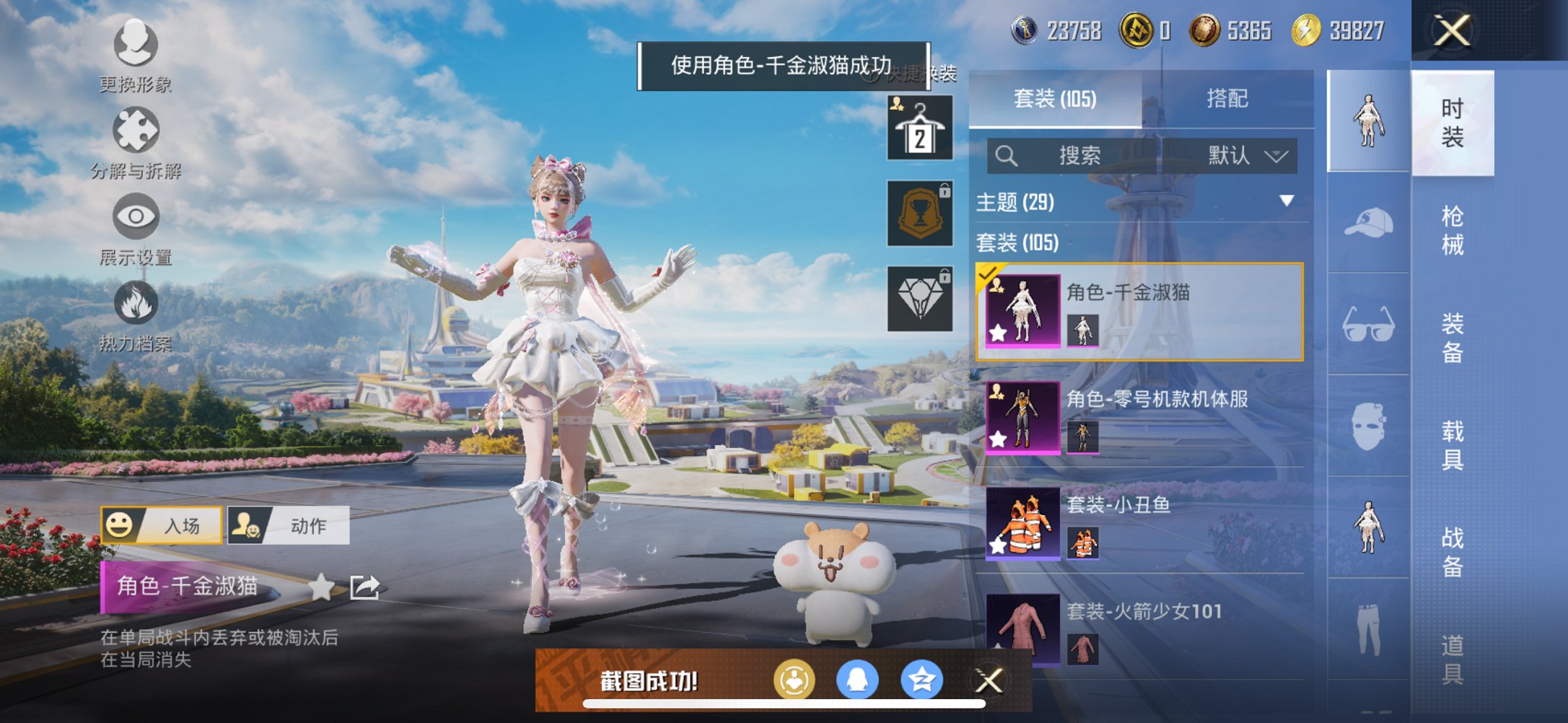 HPCMW3424856和平精英账号详情图12 HPCMW3424856和平精英账号详情图12