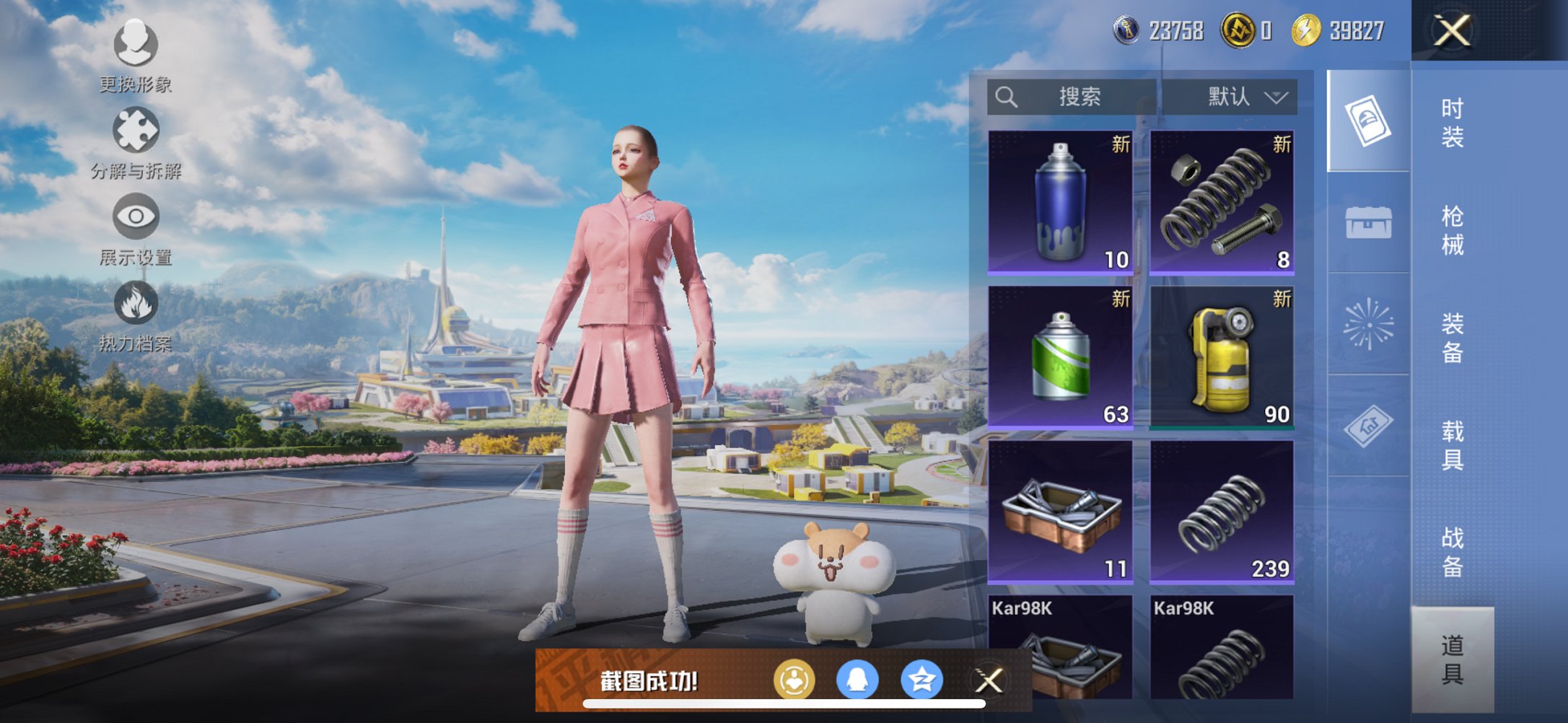 HPCMW3424856和平精英账号详情图14 HPCMW3424856和平精英账号详情图14