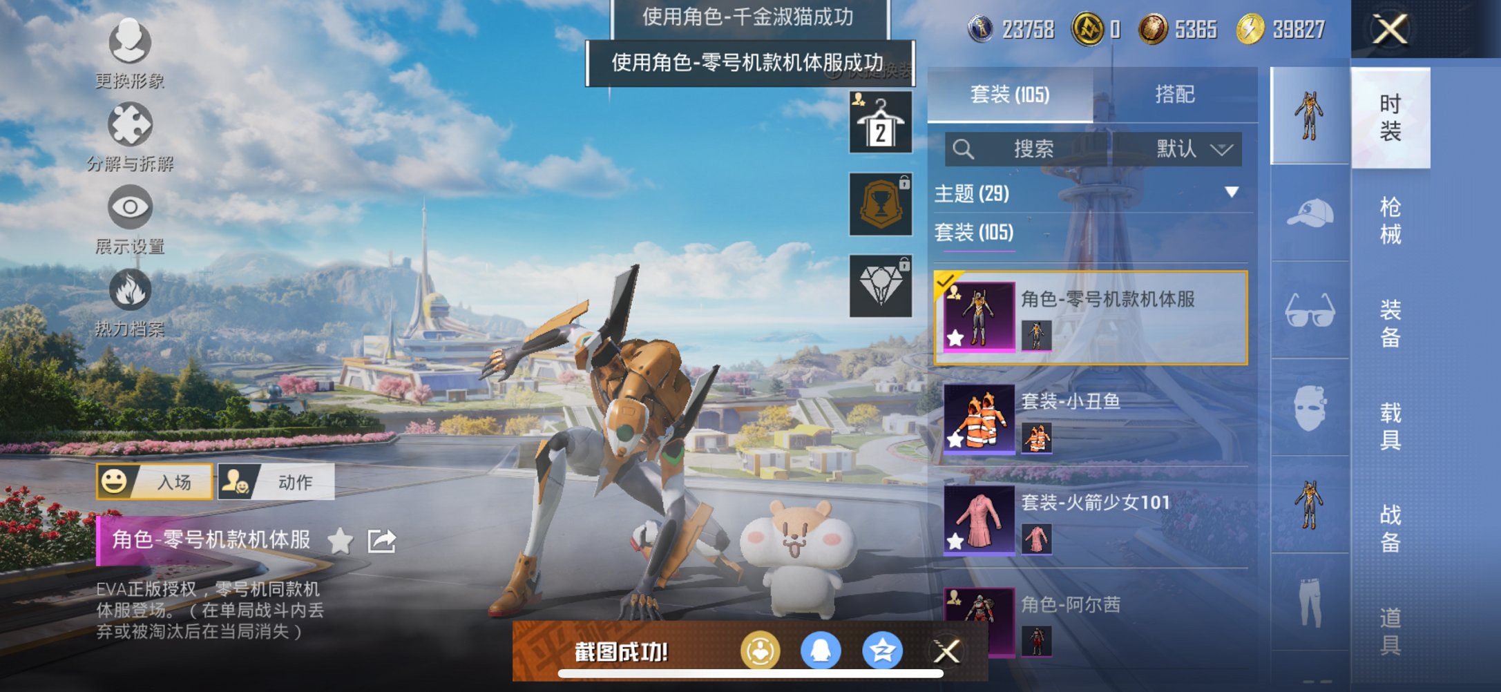 HPCMW3424856和平精英账号详情图15 HPCMW3424856和平精英账号详情图15