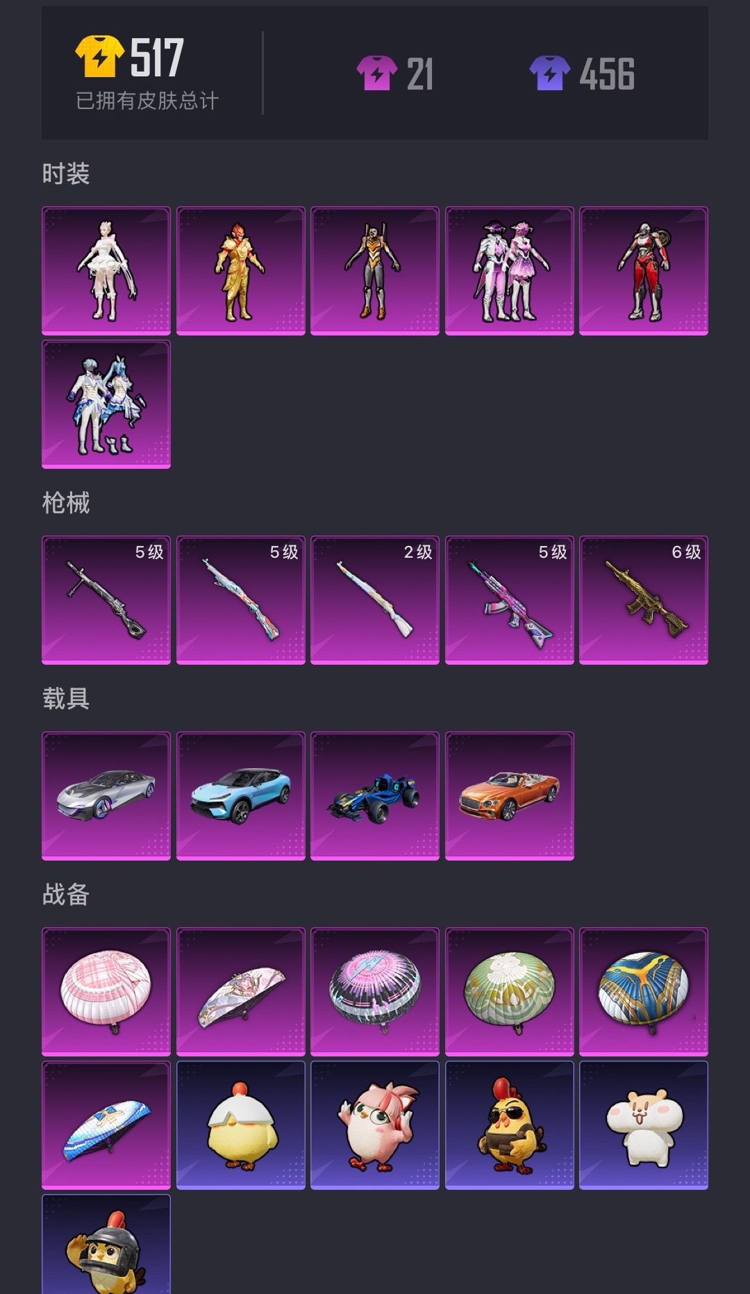 HPCMW3424856和平精英账号详情图16 HPCMW3424856和平精英账号详情图16