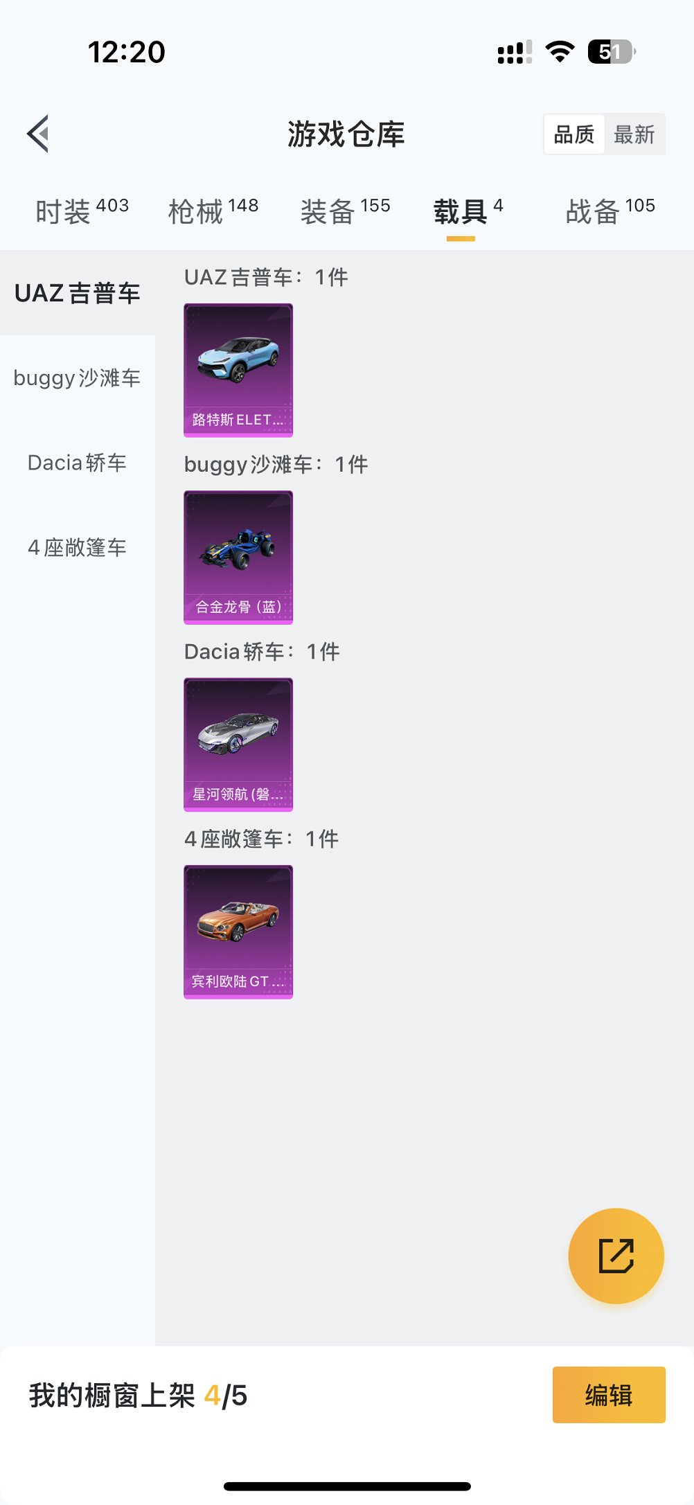 HPCMW3424856和平精英账号详情图17 HPCMW3424856和平精英账号详情图17