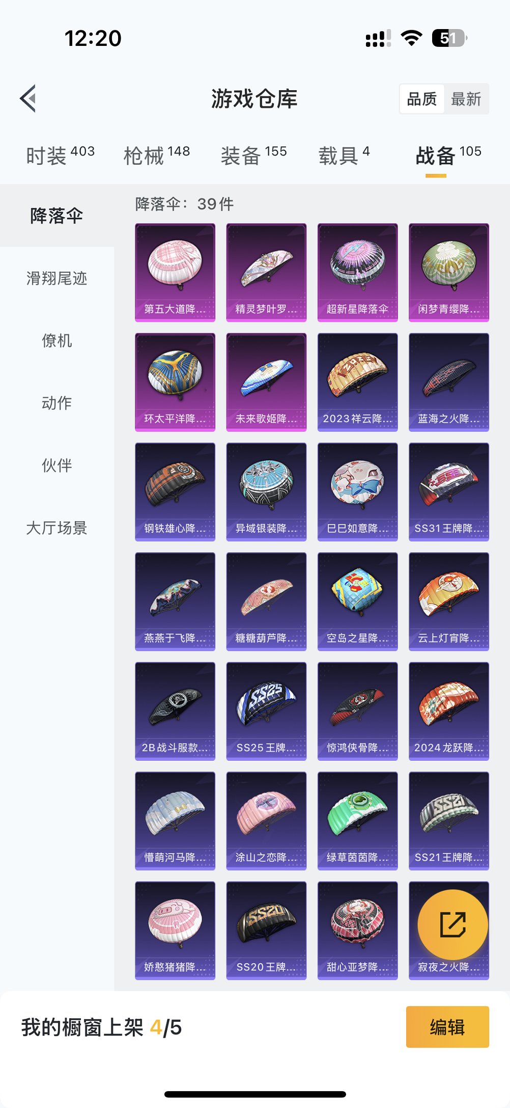 HPCMW3424856和平精英账号详情图18 HPCMW3424856和平精英账号详情图18