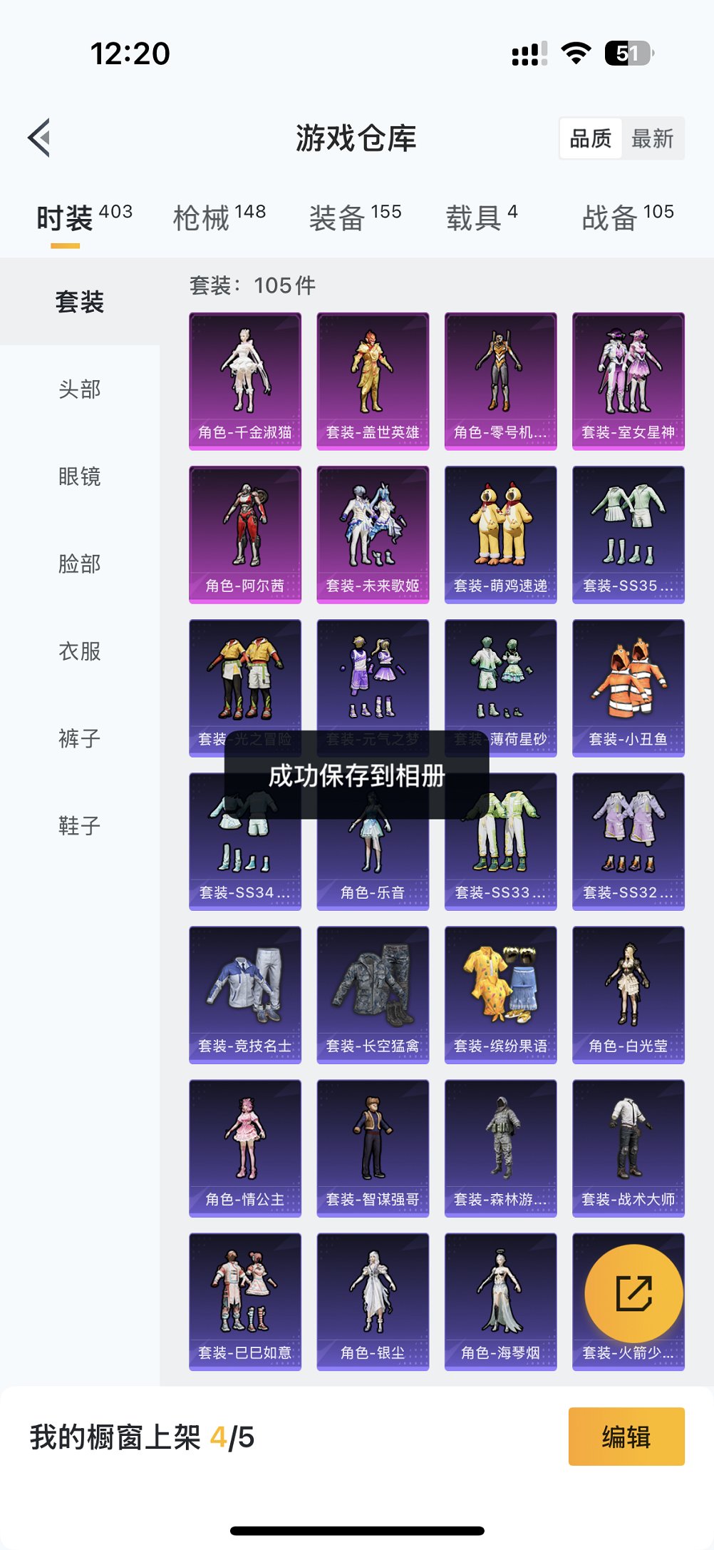 HPCMW3424856和平精英账号详情图19 HPCMW3424856和平精英账号详情图19