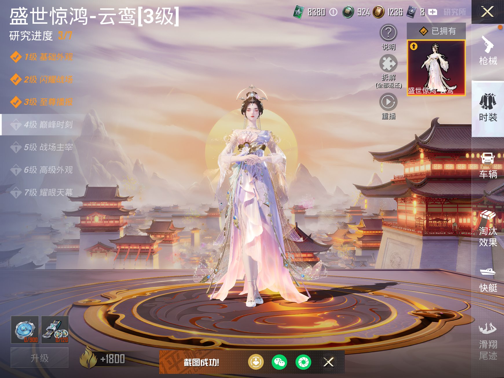 和平精英账号苹果微信7载具-203套装-308枪皮-【3级红装白木乃伊浪客战士7载具16粉装14特效枪1僚机素材号】 苹