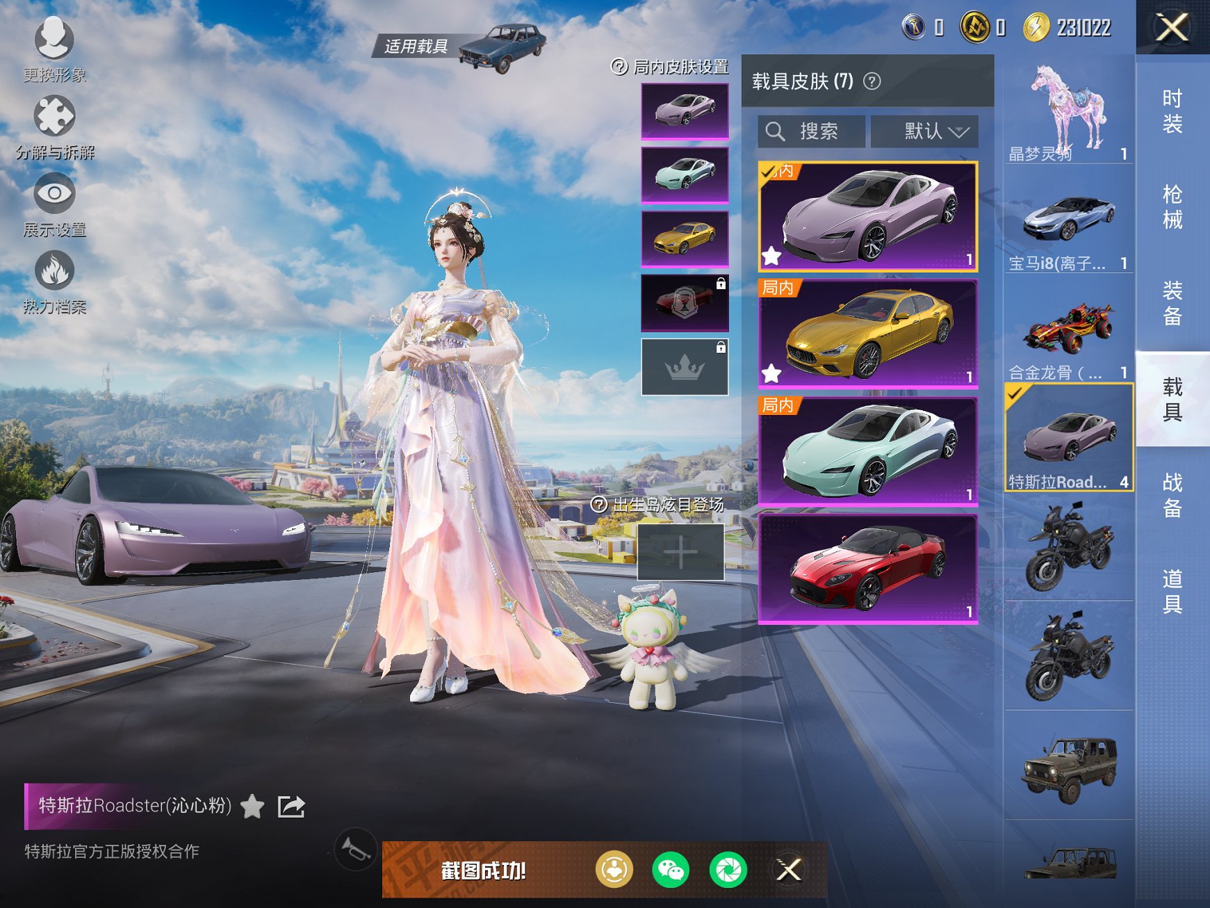 HPCMW3420403和平精英账号详情图2 HPCMW3420403和平精英账号详情图2