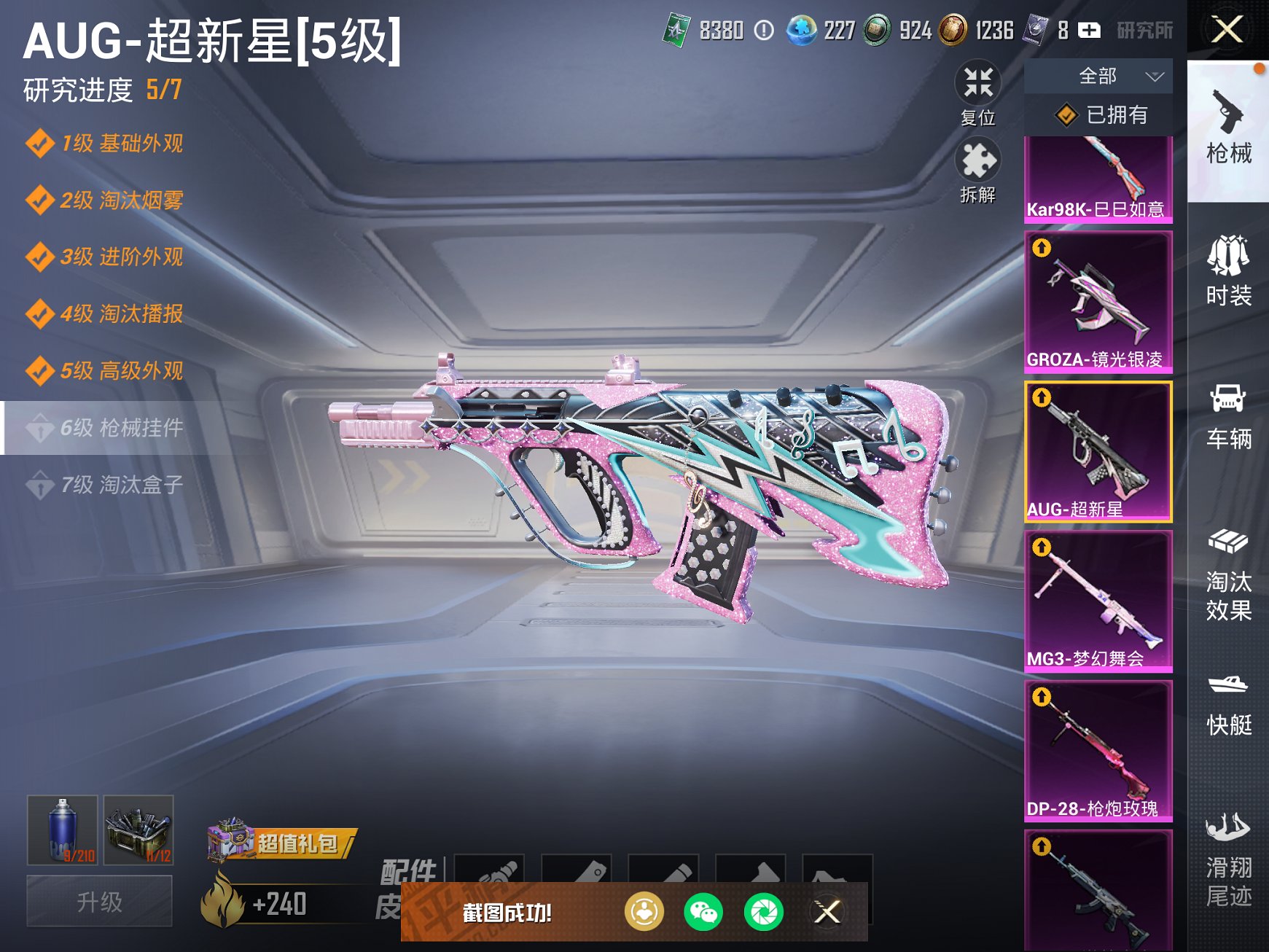 HPCMW3420403和平精英账号详情图4 HPCMW3420403和平精英账号详情图4