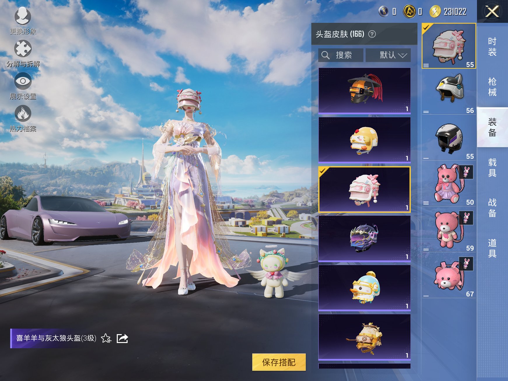 HPCMW3420403和平精英账号详情图11 HPCMW3420403和平精英账号详情图11